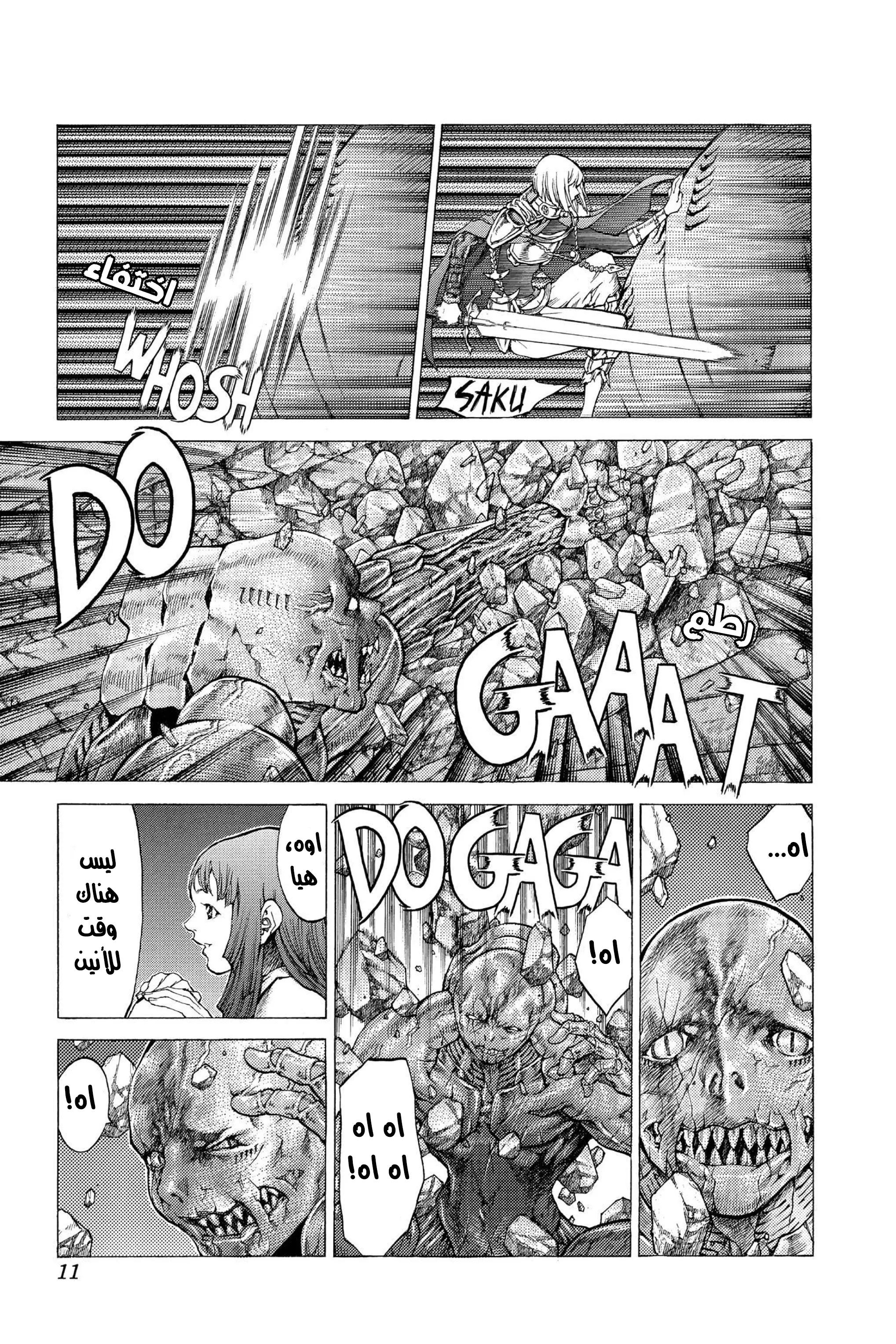 Read Claymore AR Manga Online