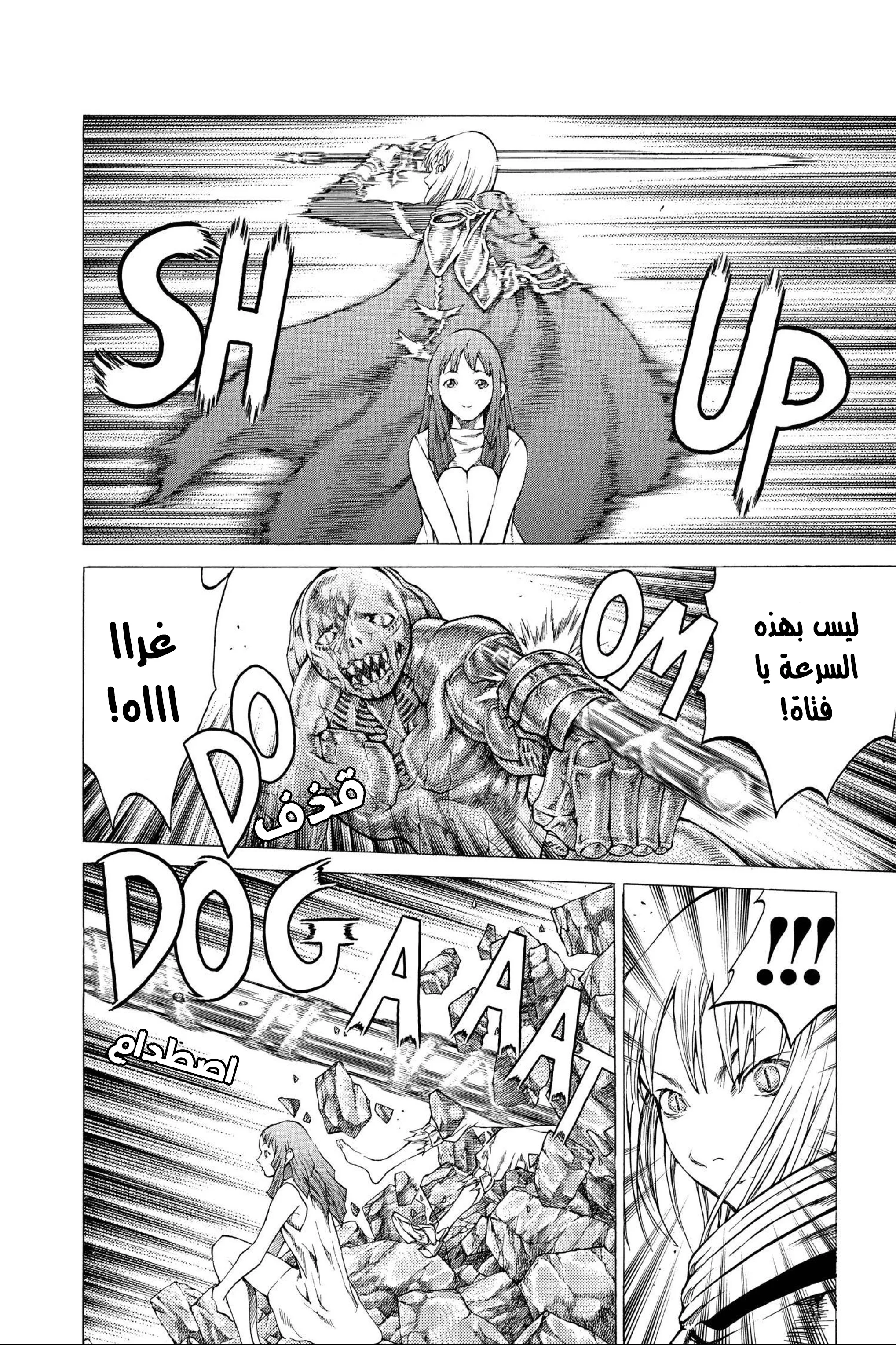 Read Claymore AR Manga Online