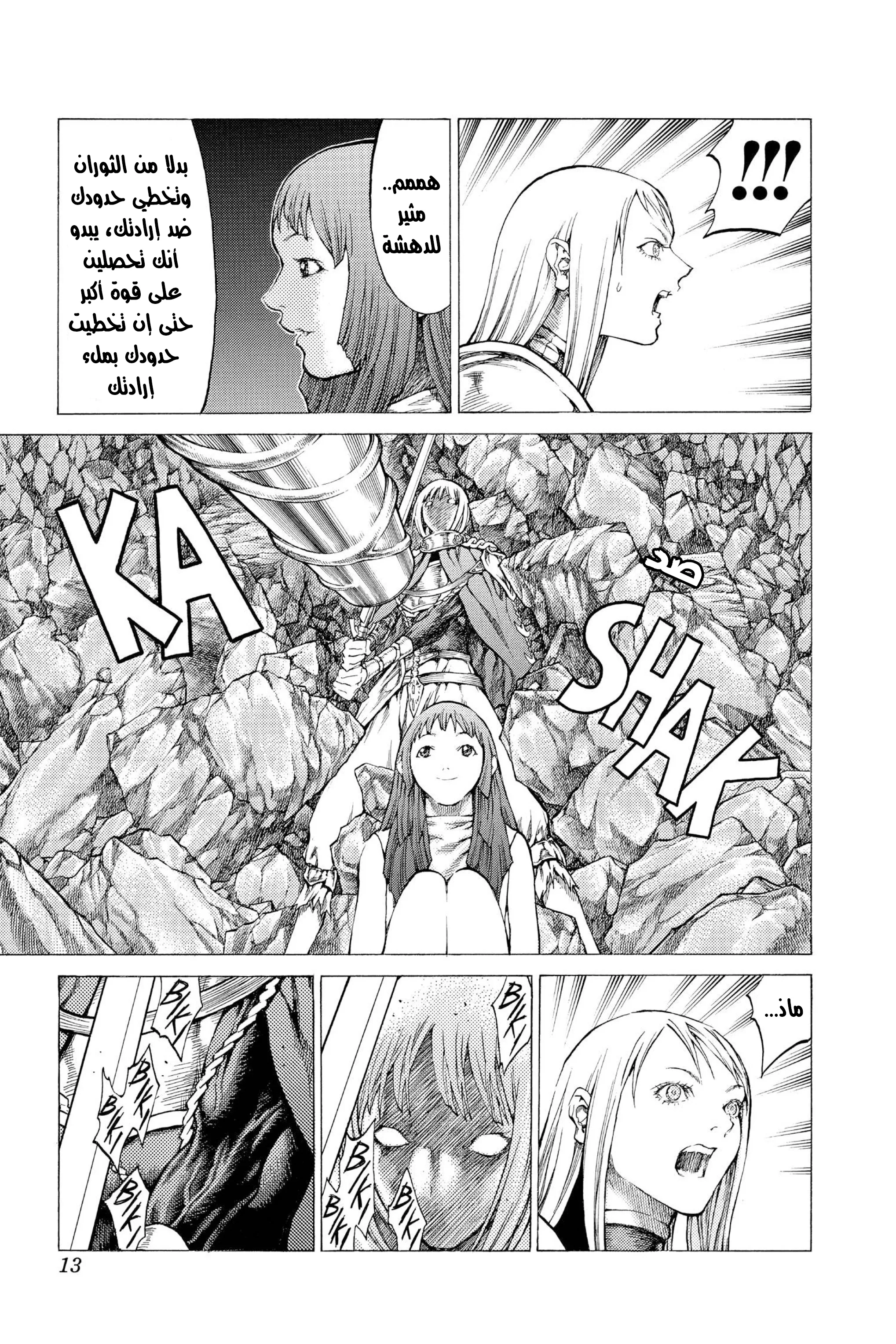 Read Claymore AR Manga Online