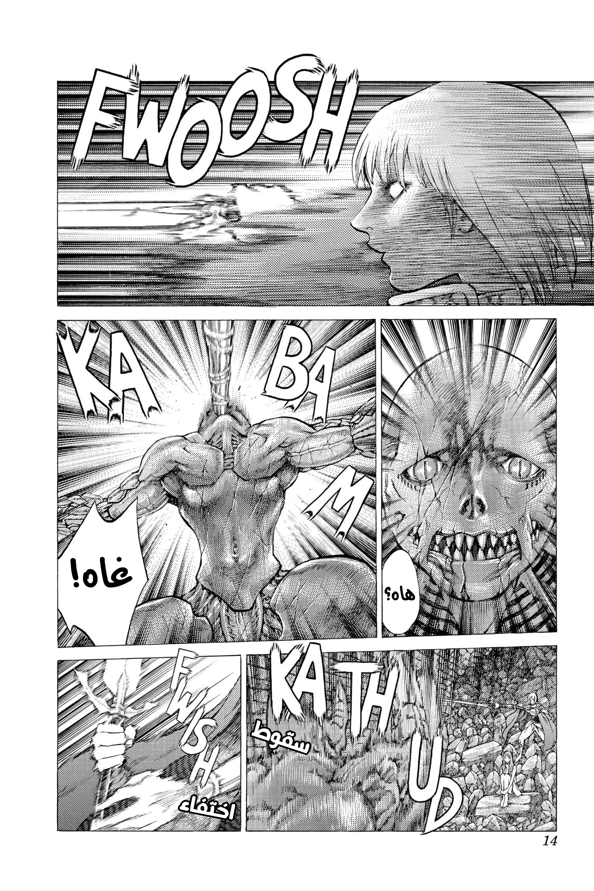 Read Claymore AR Manga Online