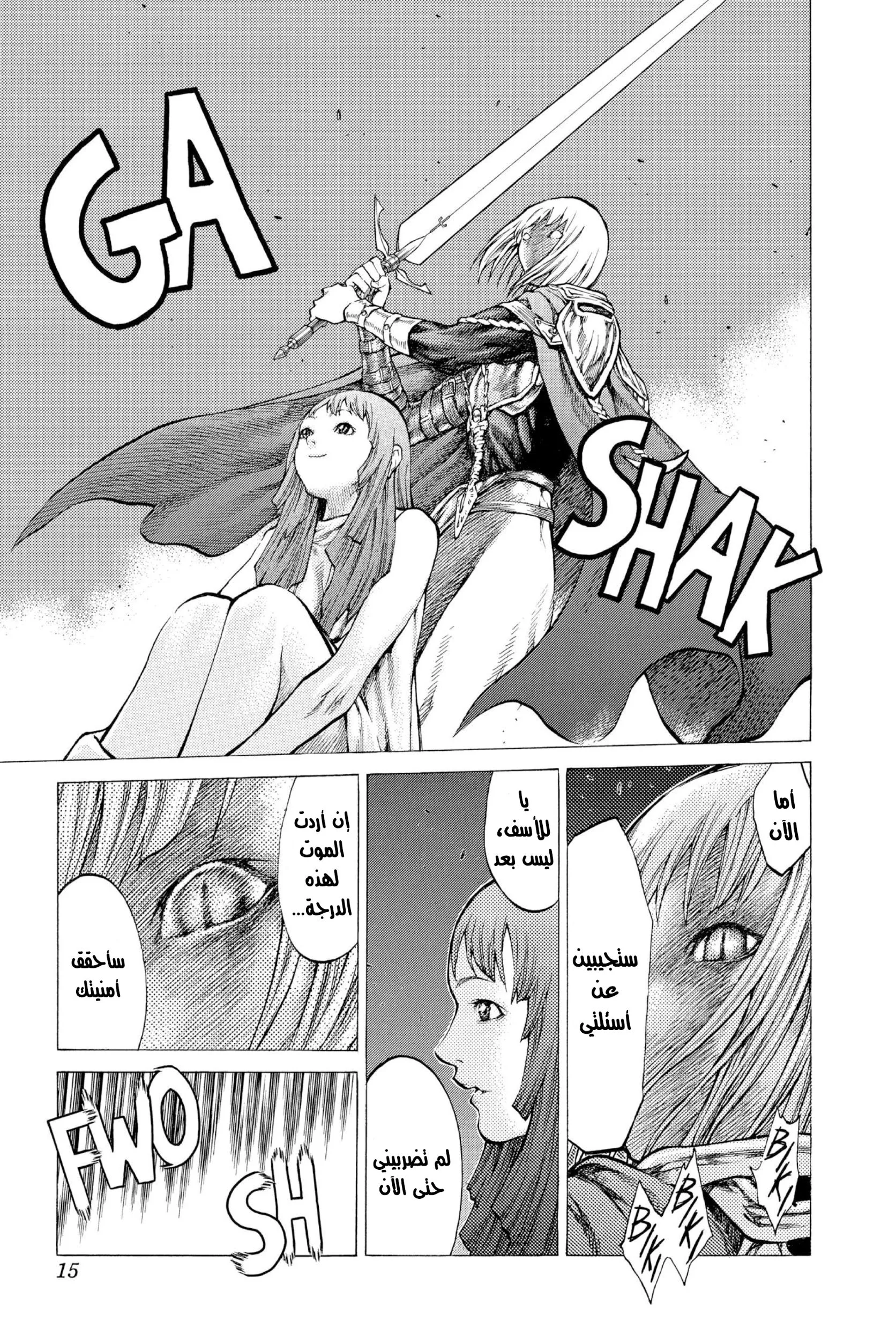 Read Claymore AR Manga Online