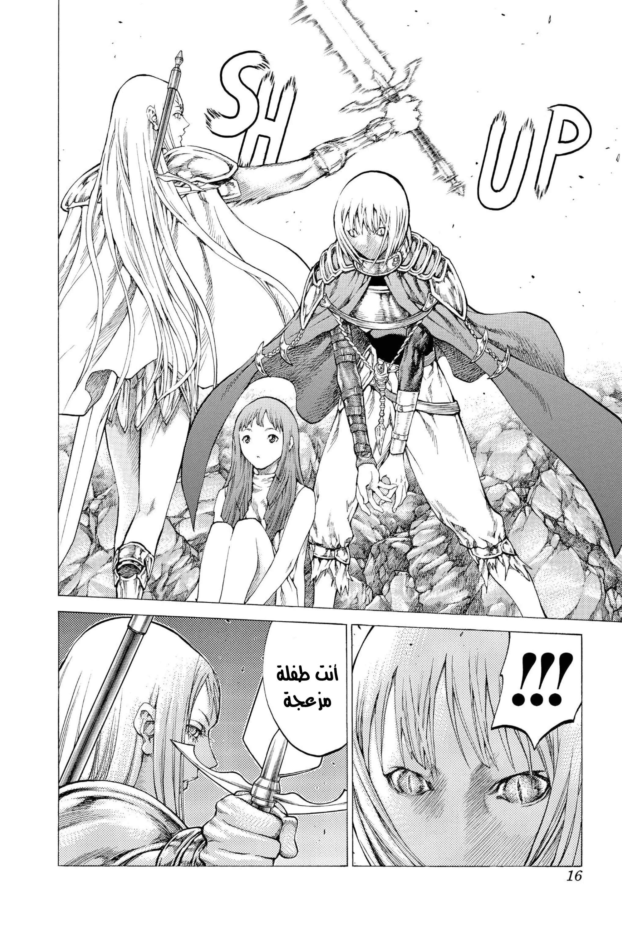 Read Claymore AR Manga Online
