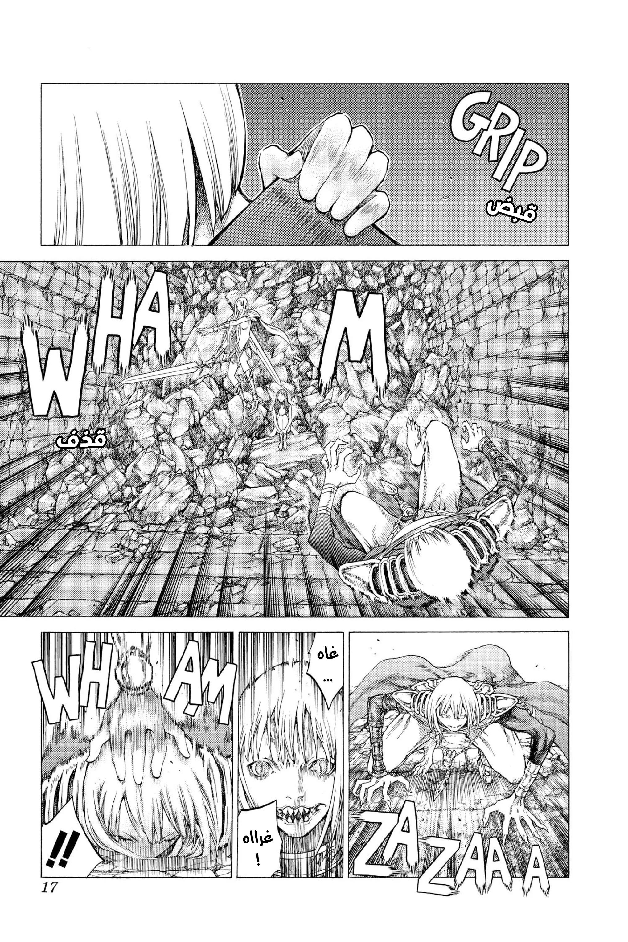 Read Claymore AR Manga Online