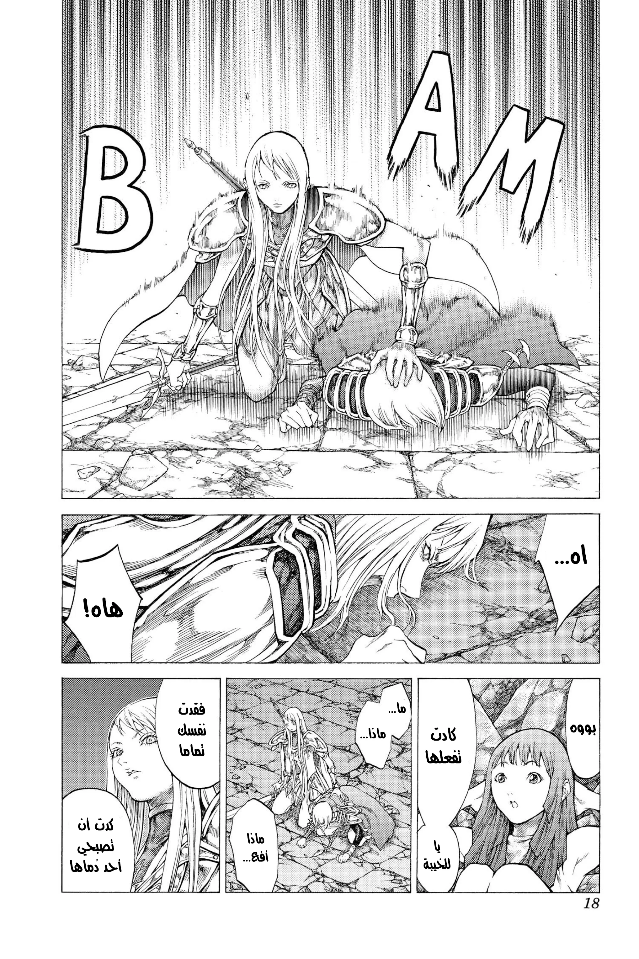 Read Claymore AR Manga Online