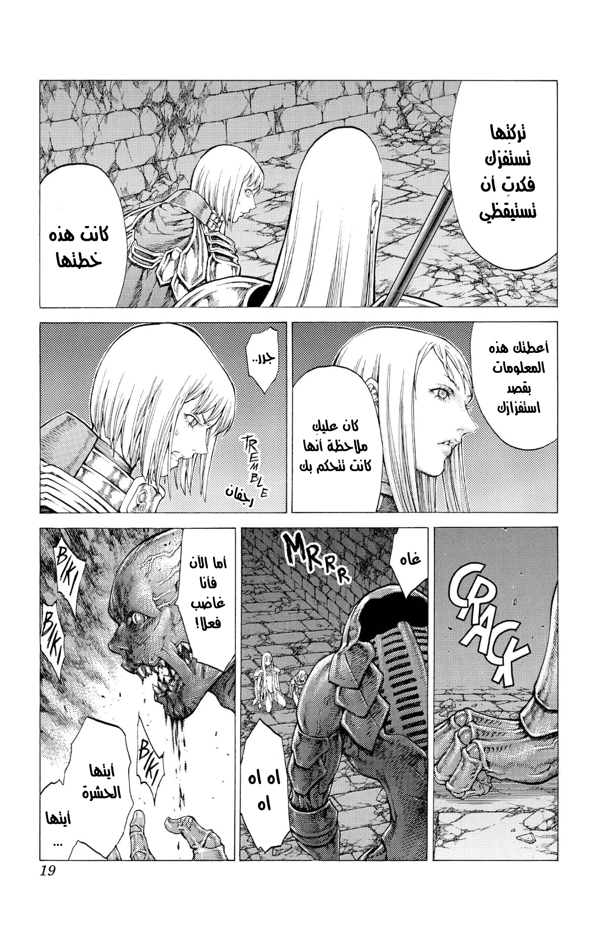 Read Claymore AR Manga Online