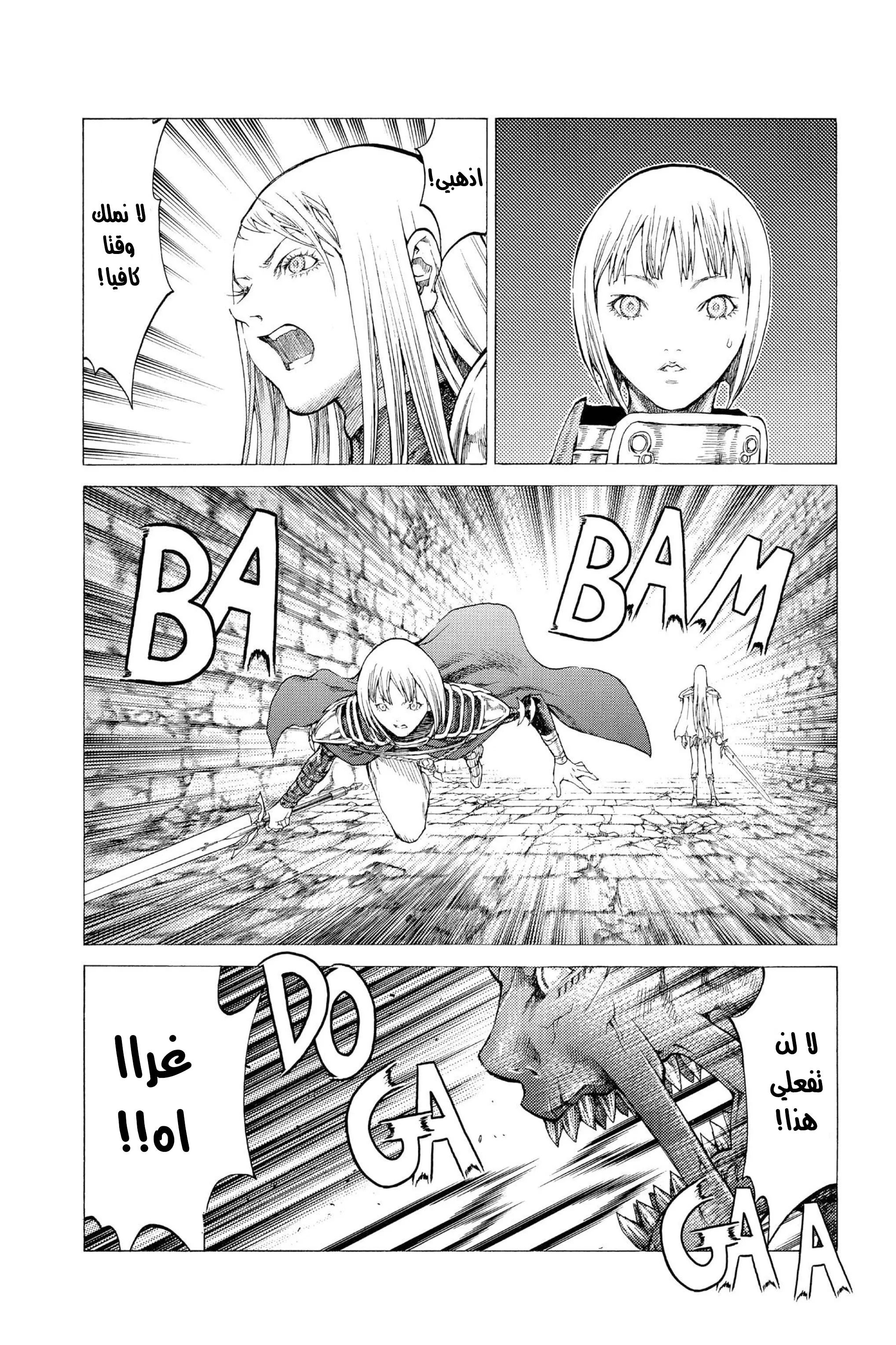 Read Claymore AR Manga Online