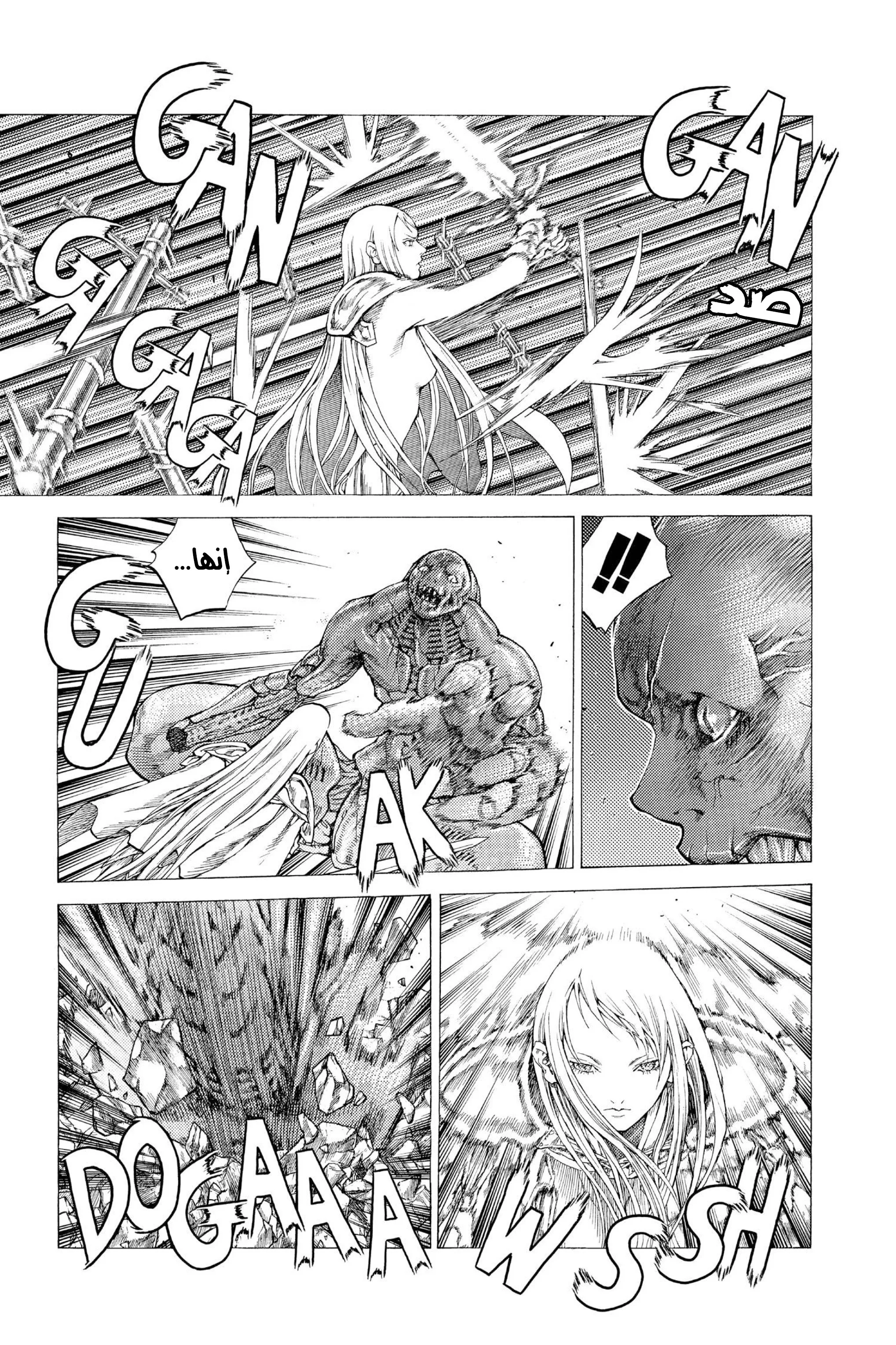 Read Claymore AR Manga Online