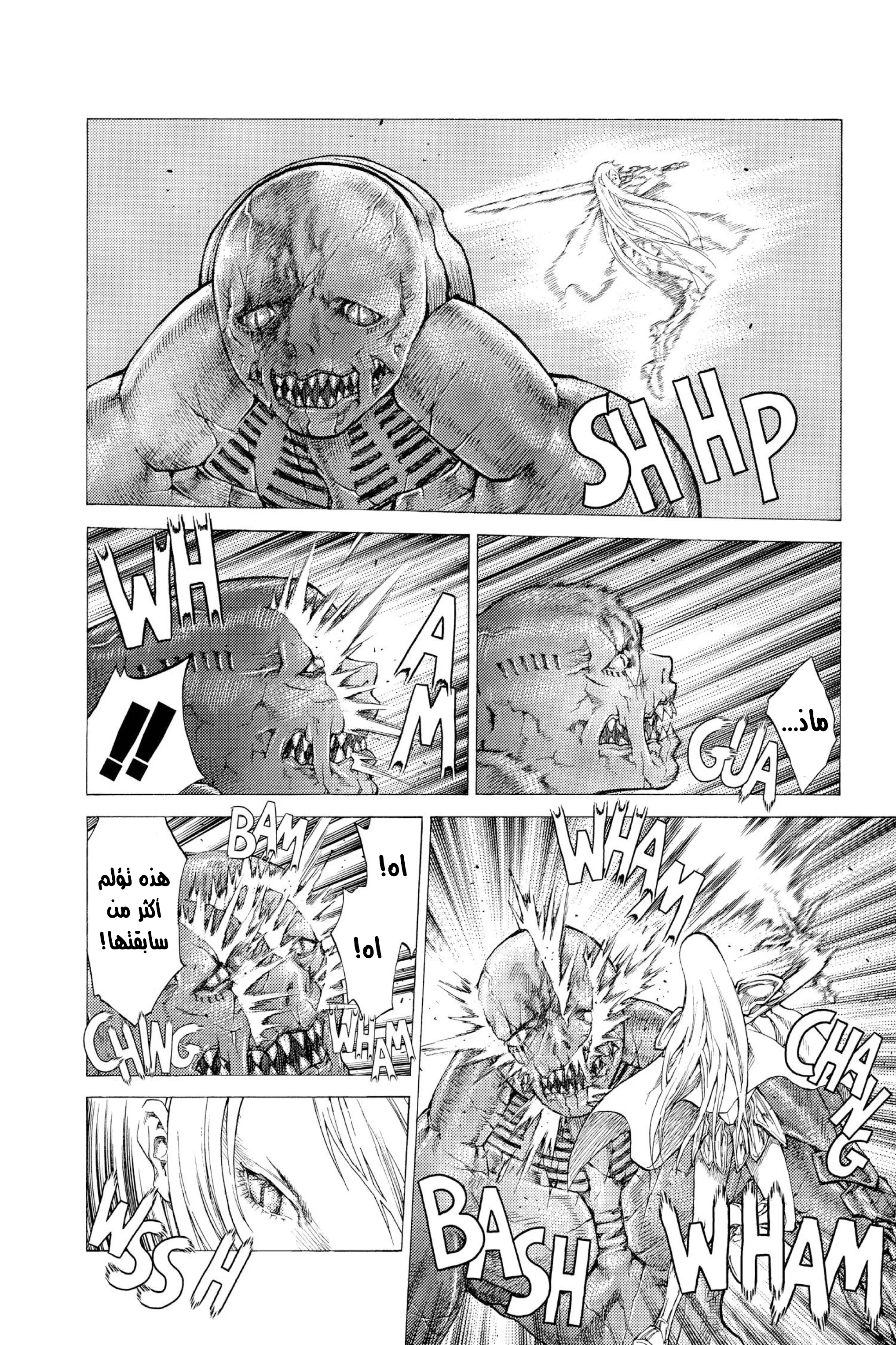 Read Claymore AR Manga Online