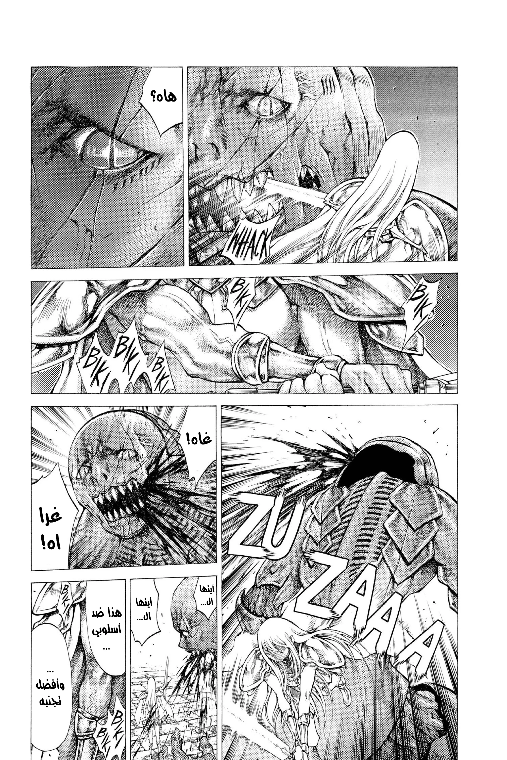 Read Claymore AR Manga Online