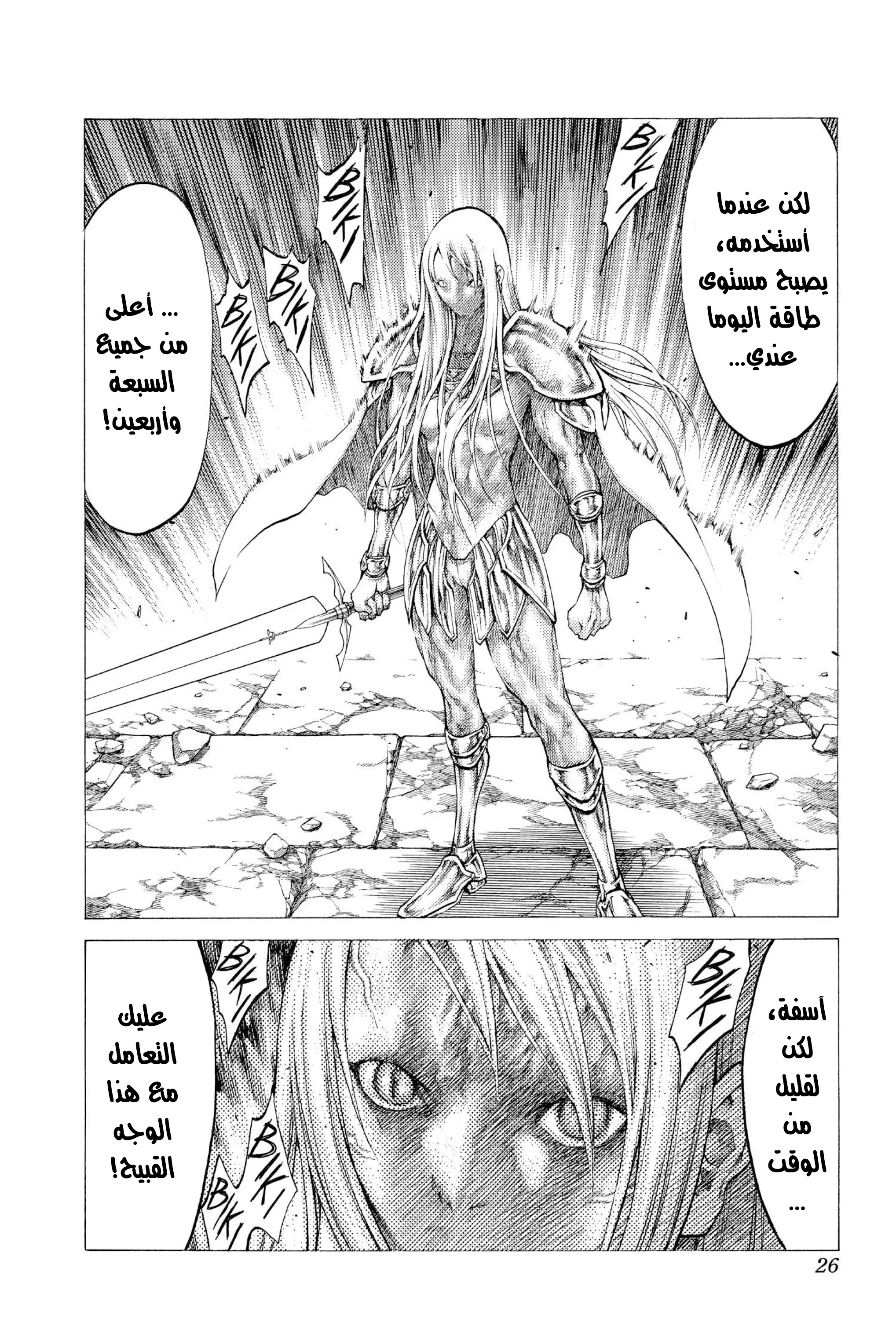 Read Claymore AR Manga Online
