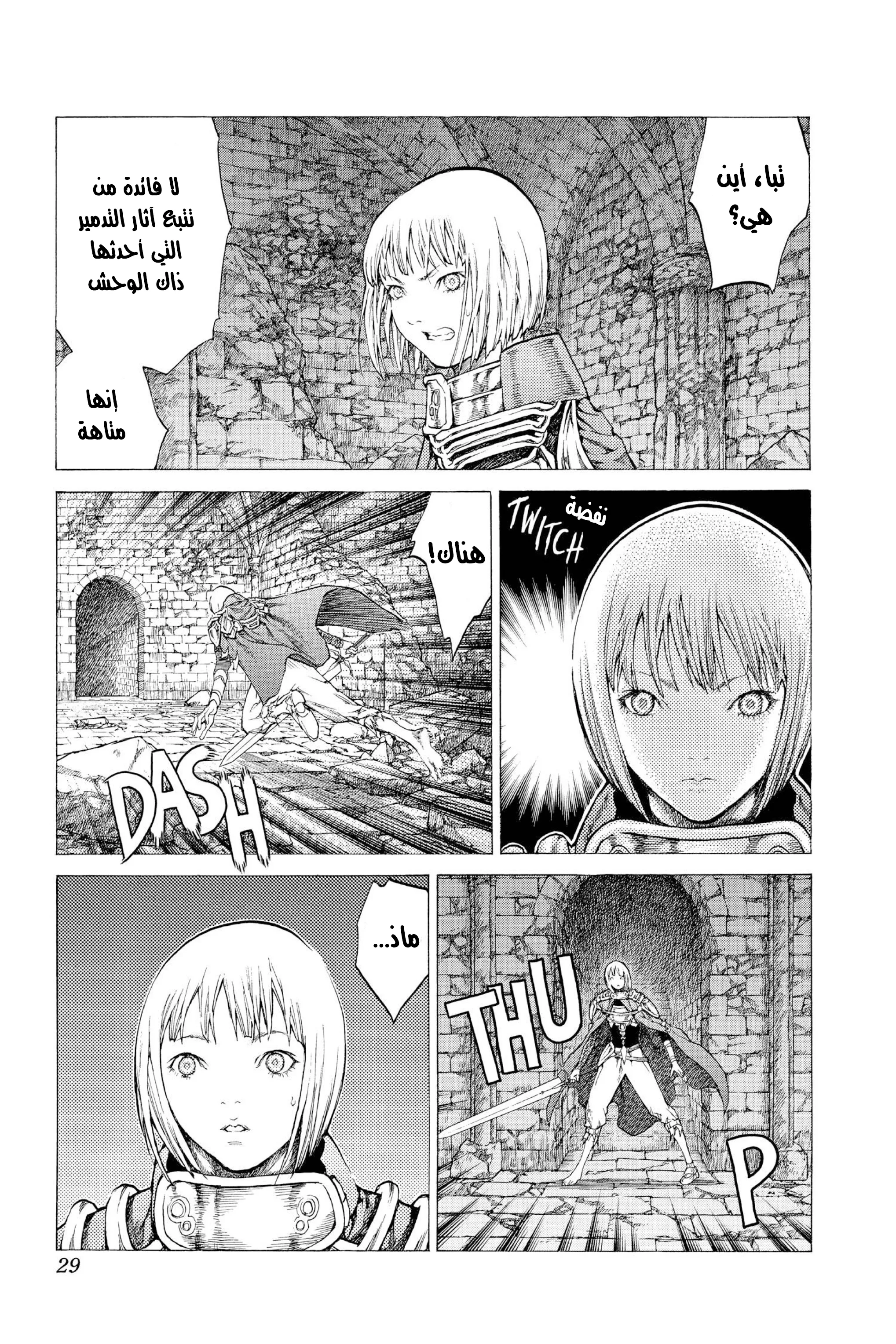 Read Claymore AR Manga Online