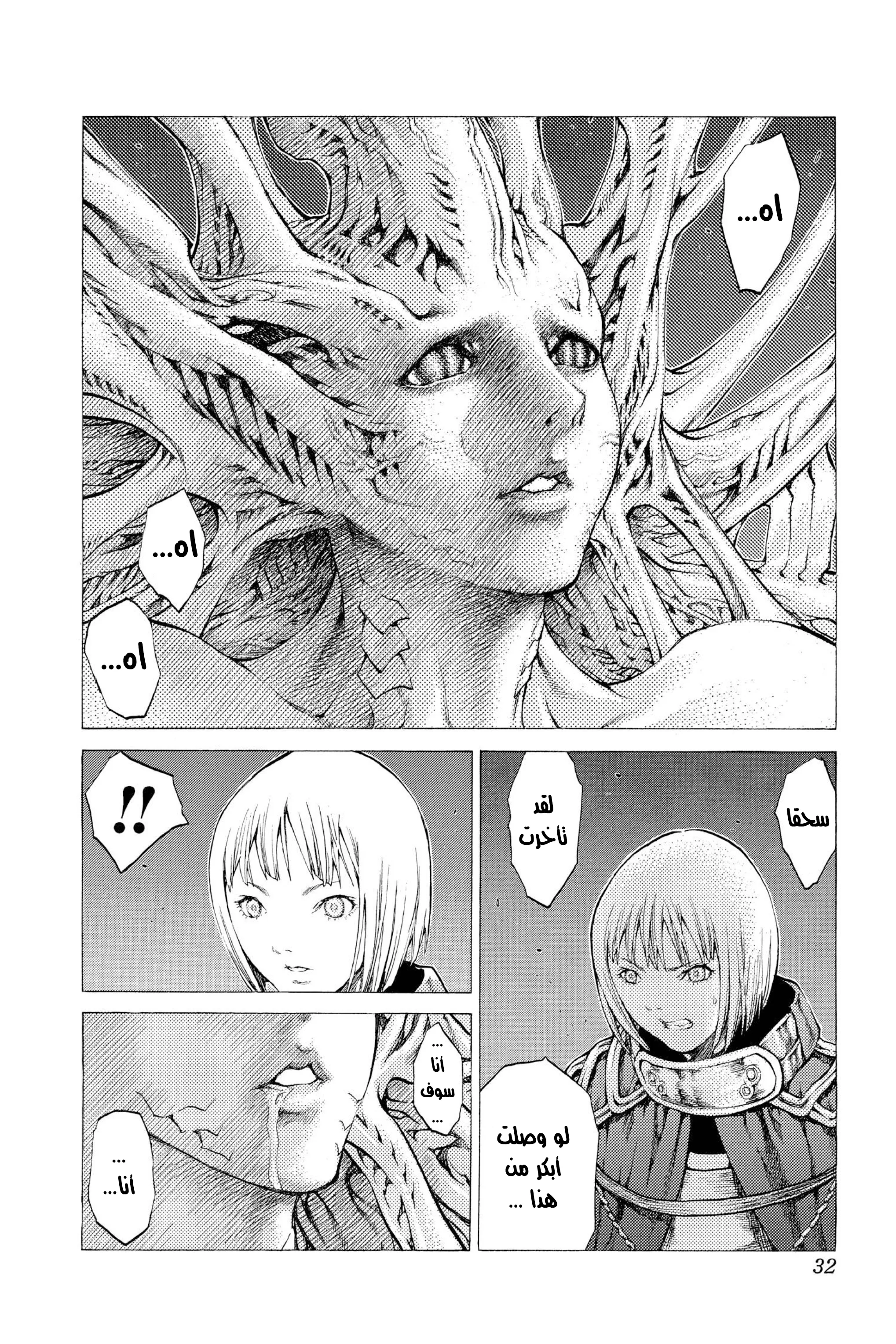Read Claymore AR Manga Online