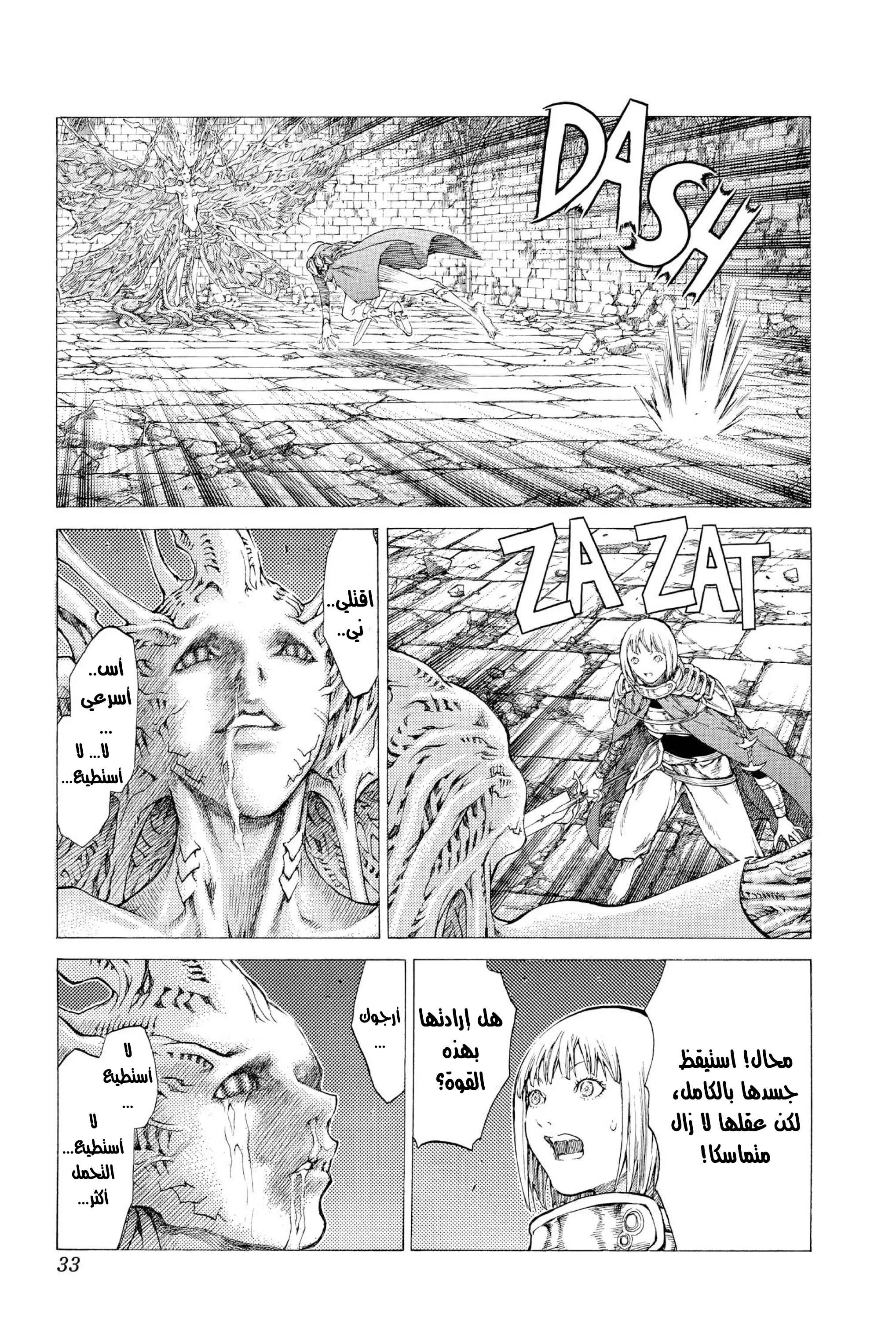 Read Claymore AR Manga Online