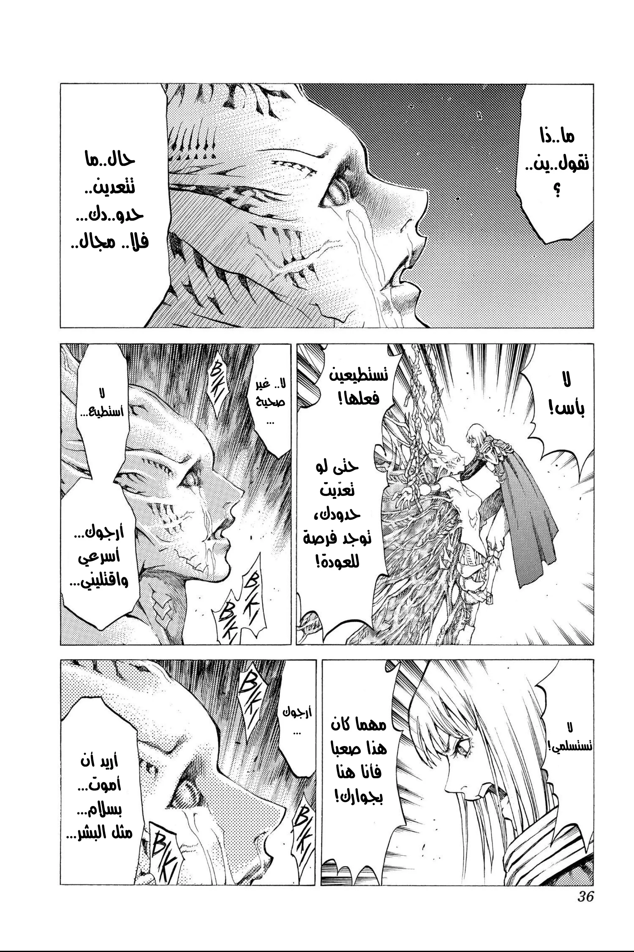 Read Claymore AR Manga Online