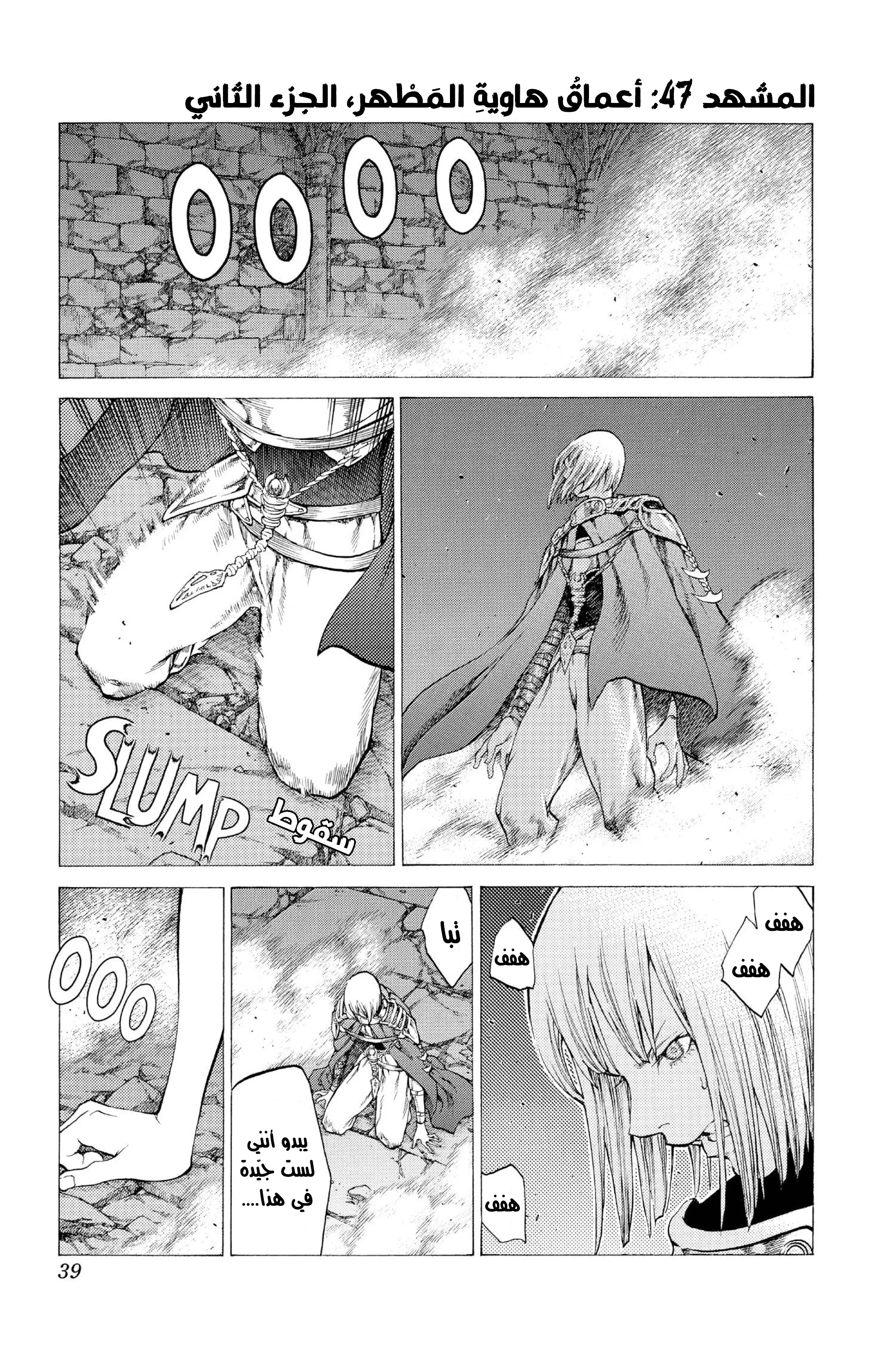 Read Claymore AR Manga Online