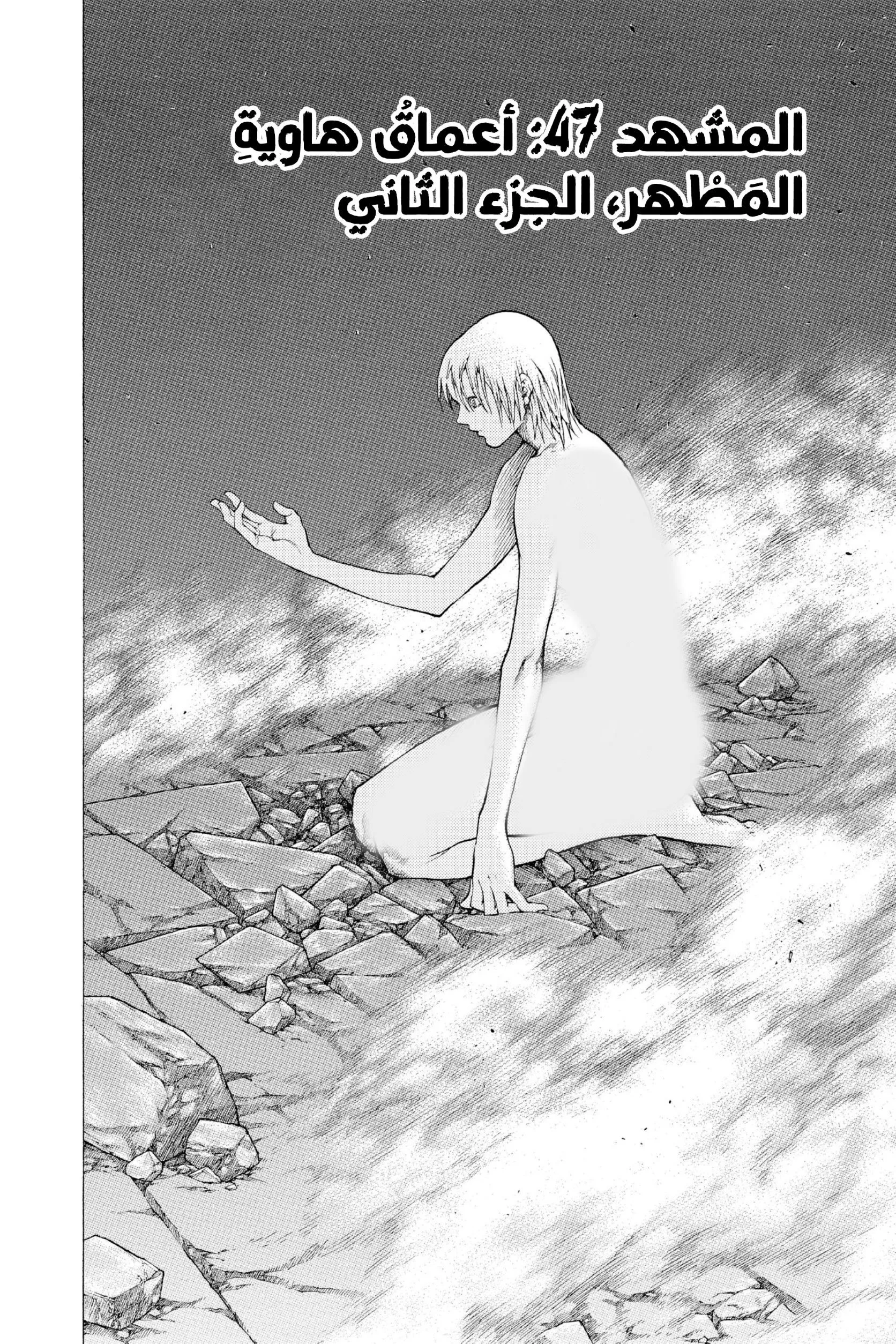 Read Claymore AR Manga Online