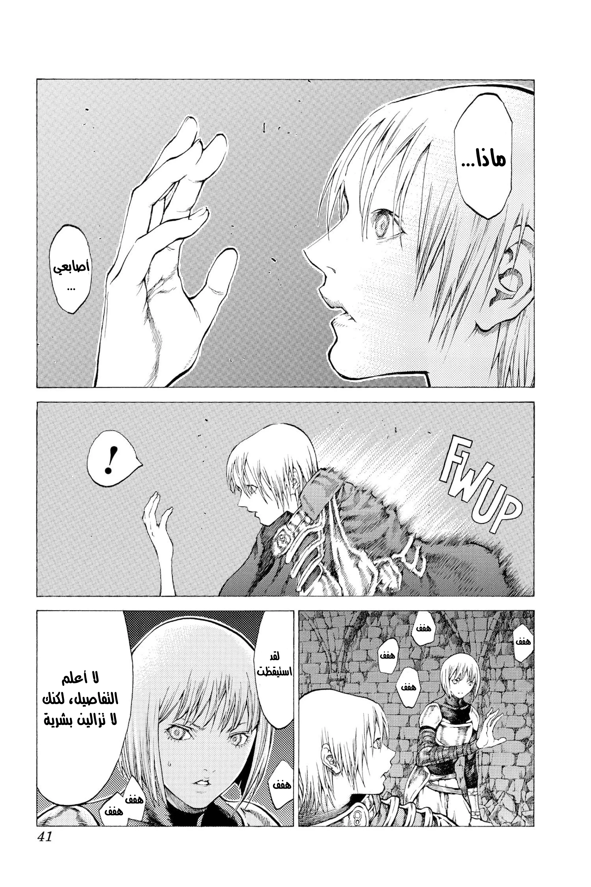 Read Claymore AR Manga Online