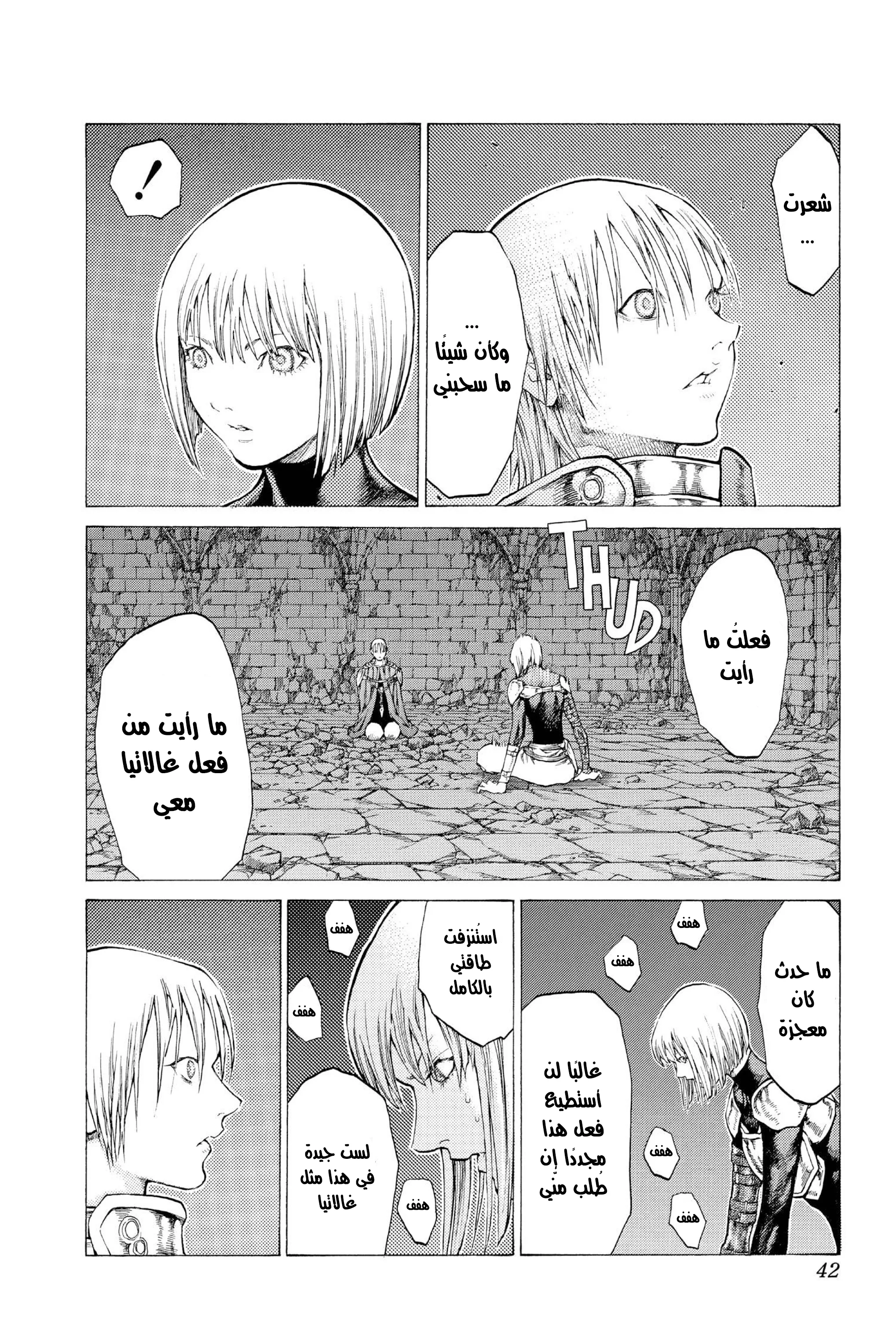 Read Claymore AR Manga Online
