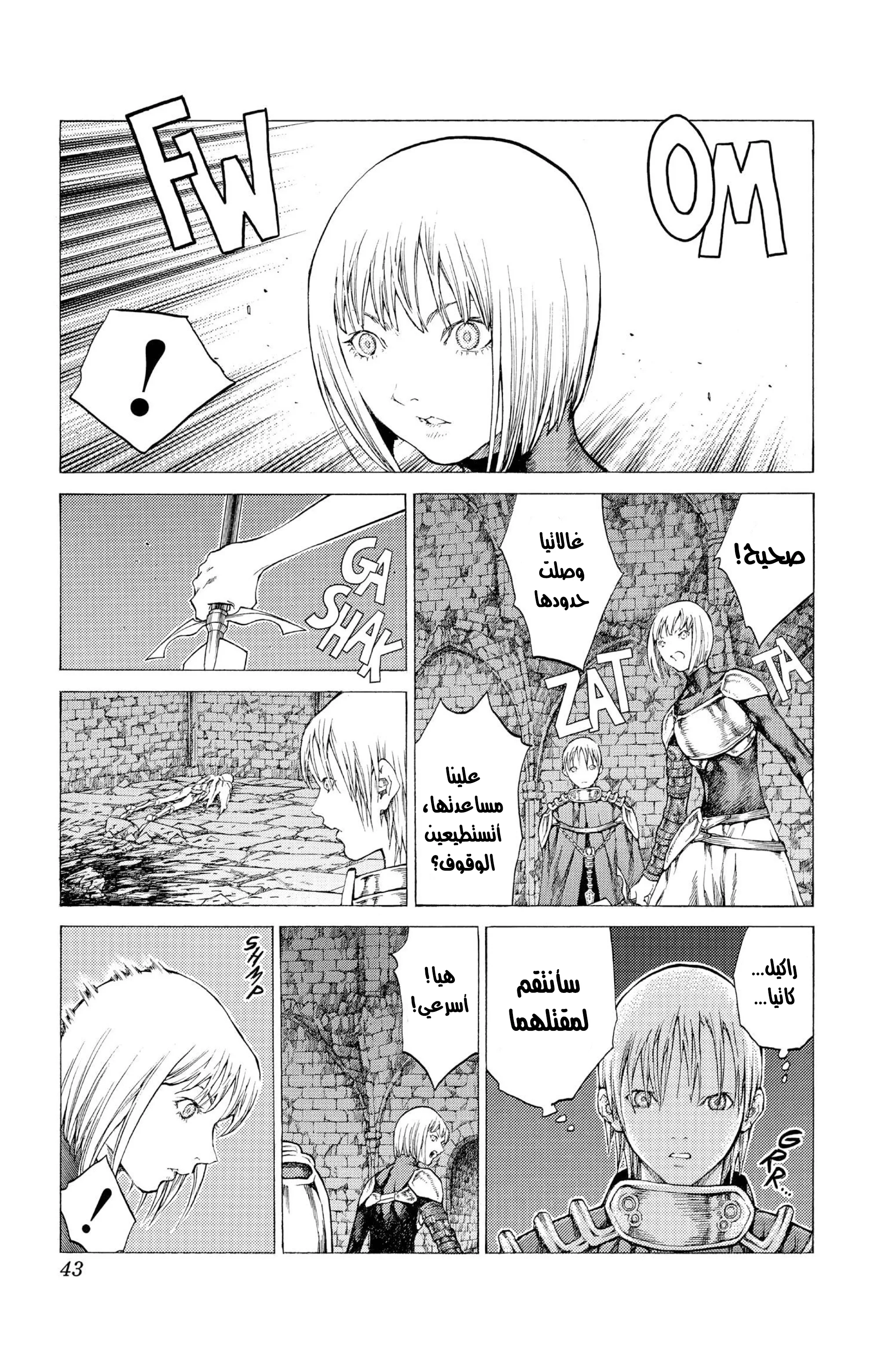 Read Claymore AR Manga Online