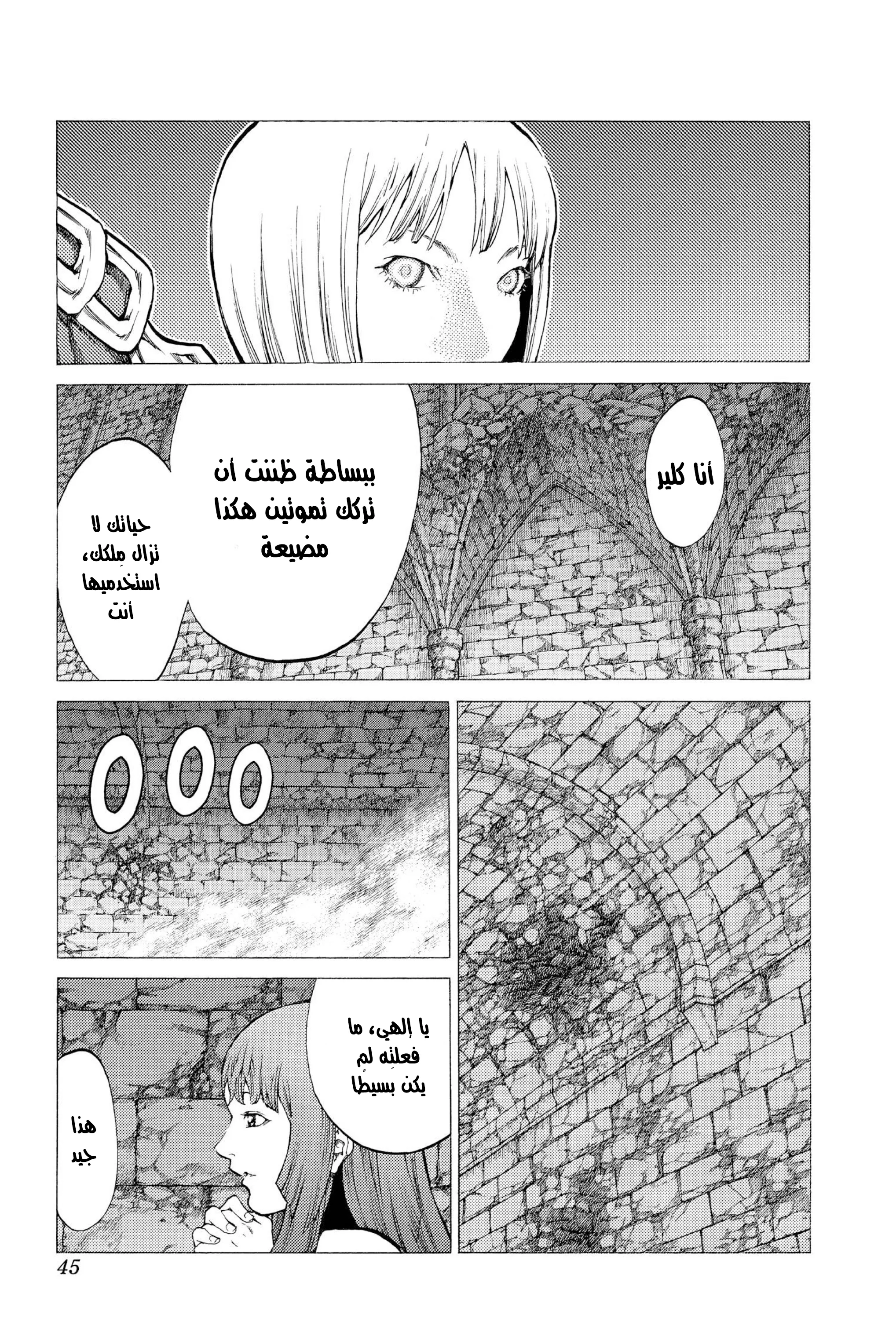 Read Claymore AR Manga Online