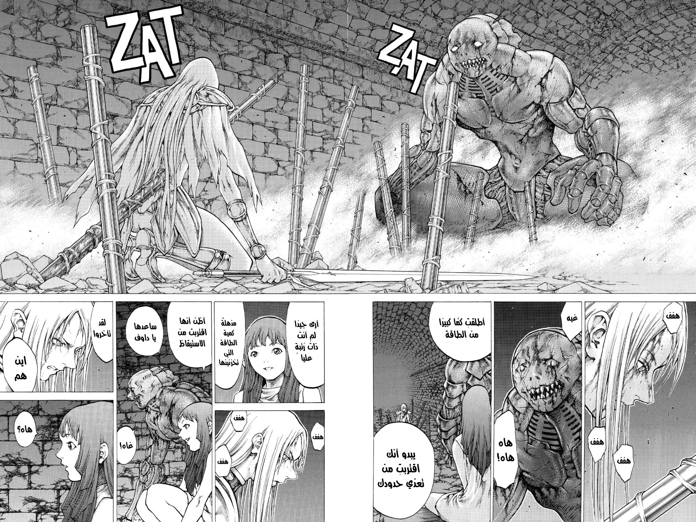 Read Claymore AR Manga Online