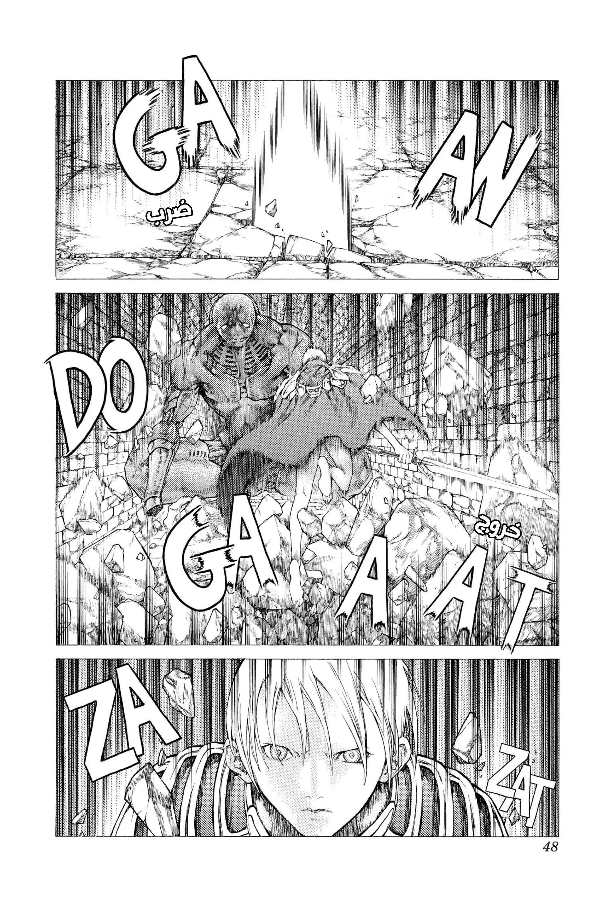 Read Claymore AR Manga Online