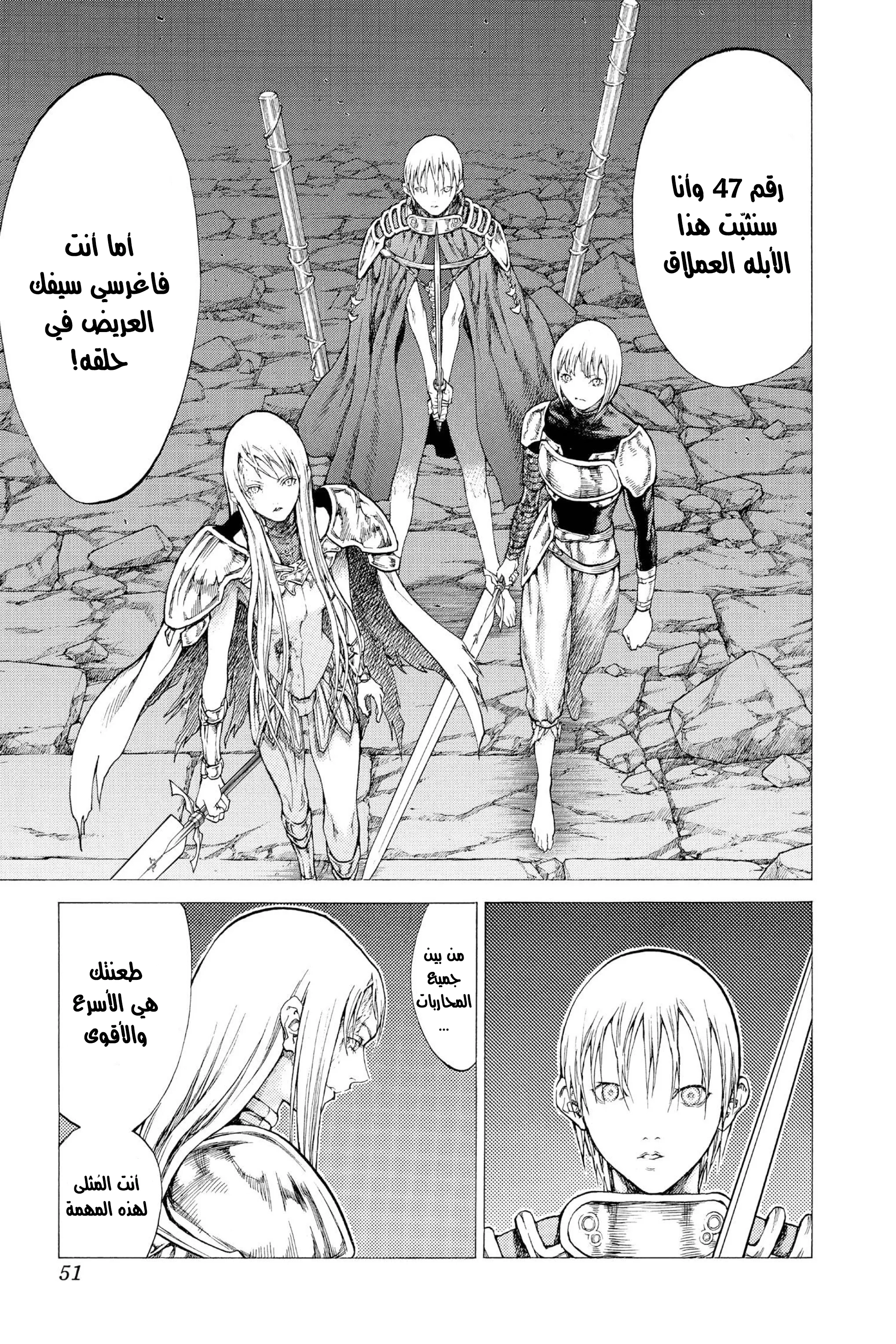 Read Claymore AR Manga Online