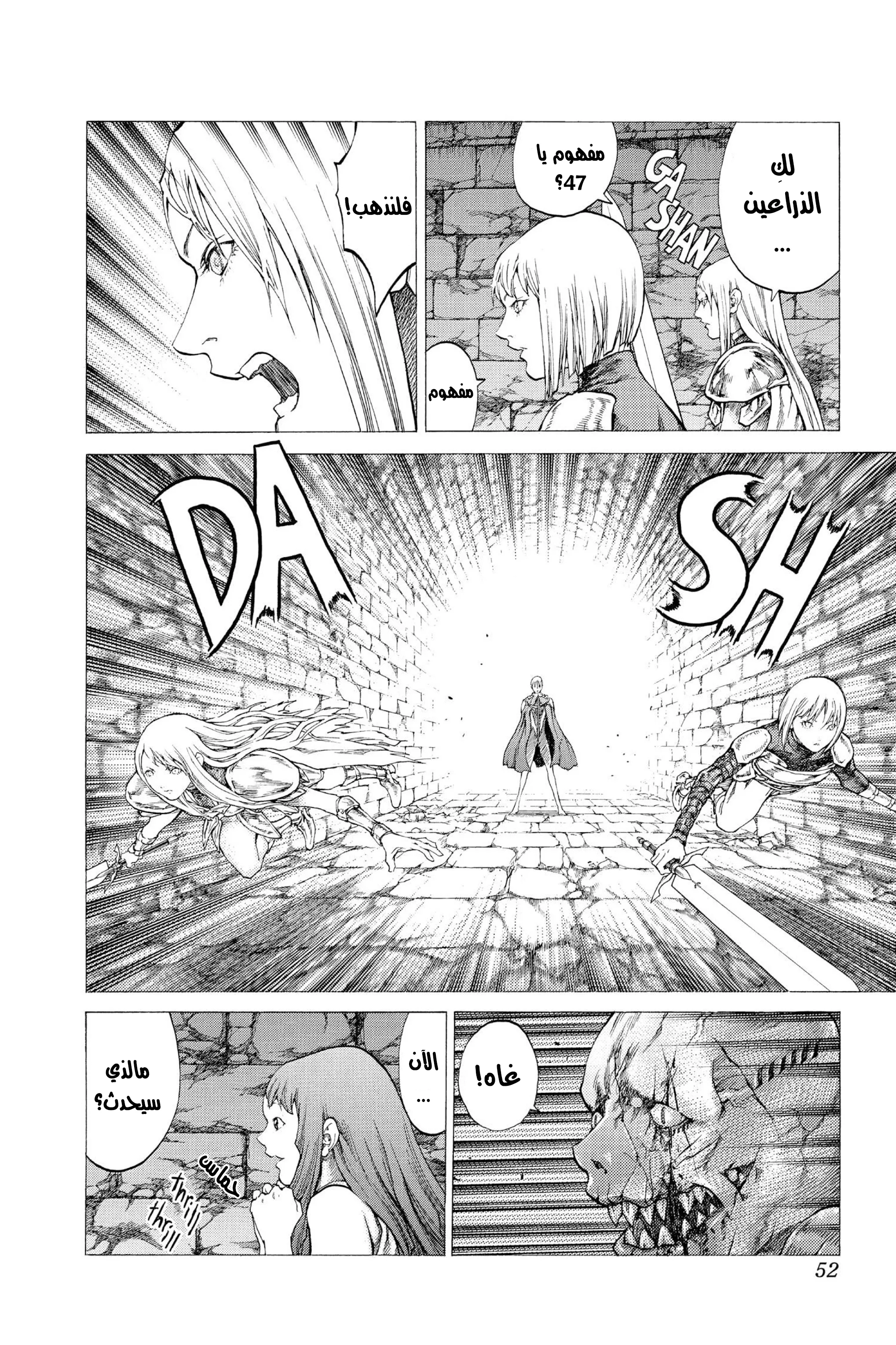Read Claymore AR Manga Online
