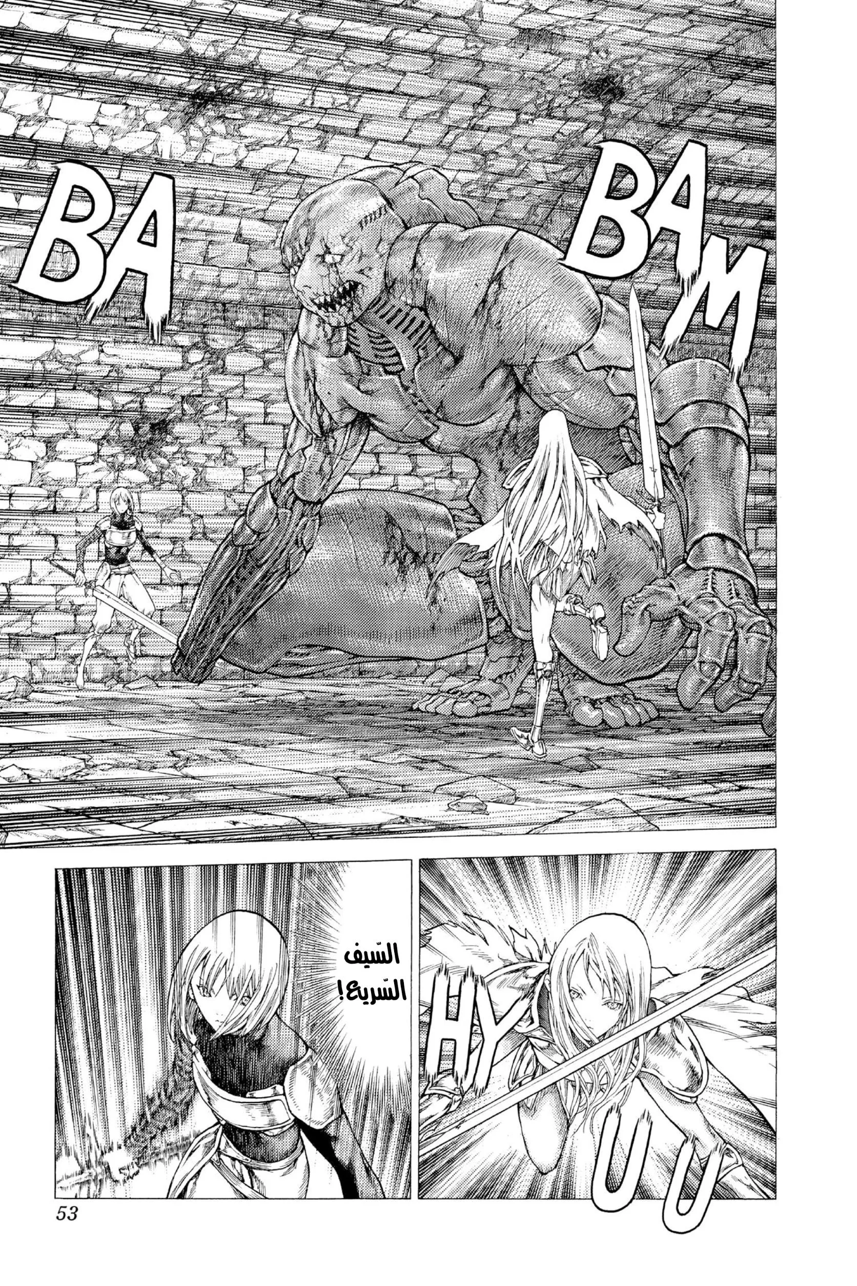 Read Claymore AR Manga Online