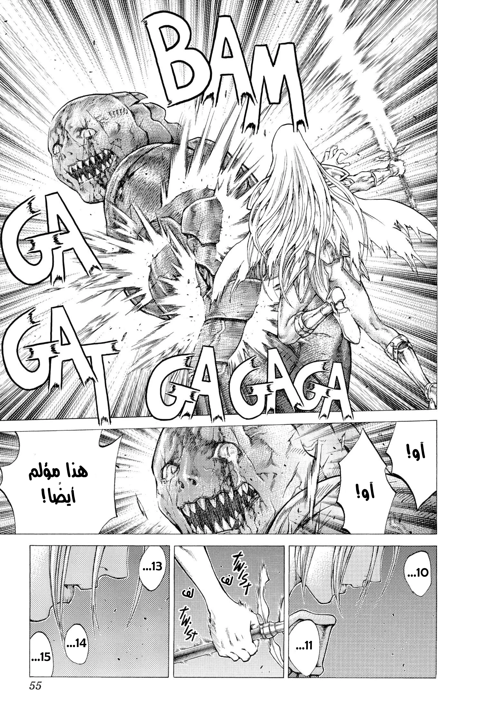 Read Claymore AR Manga Online