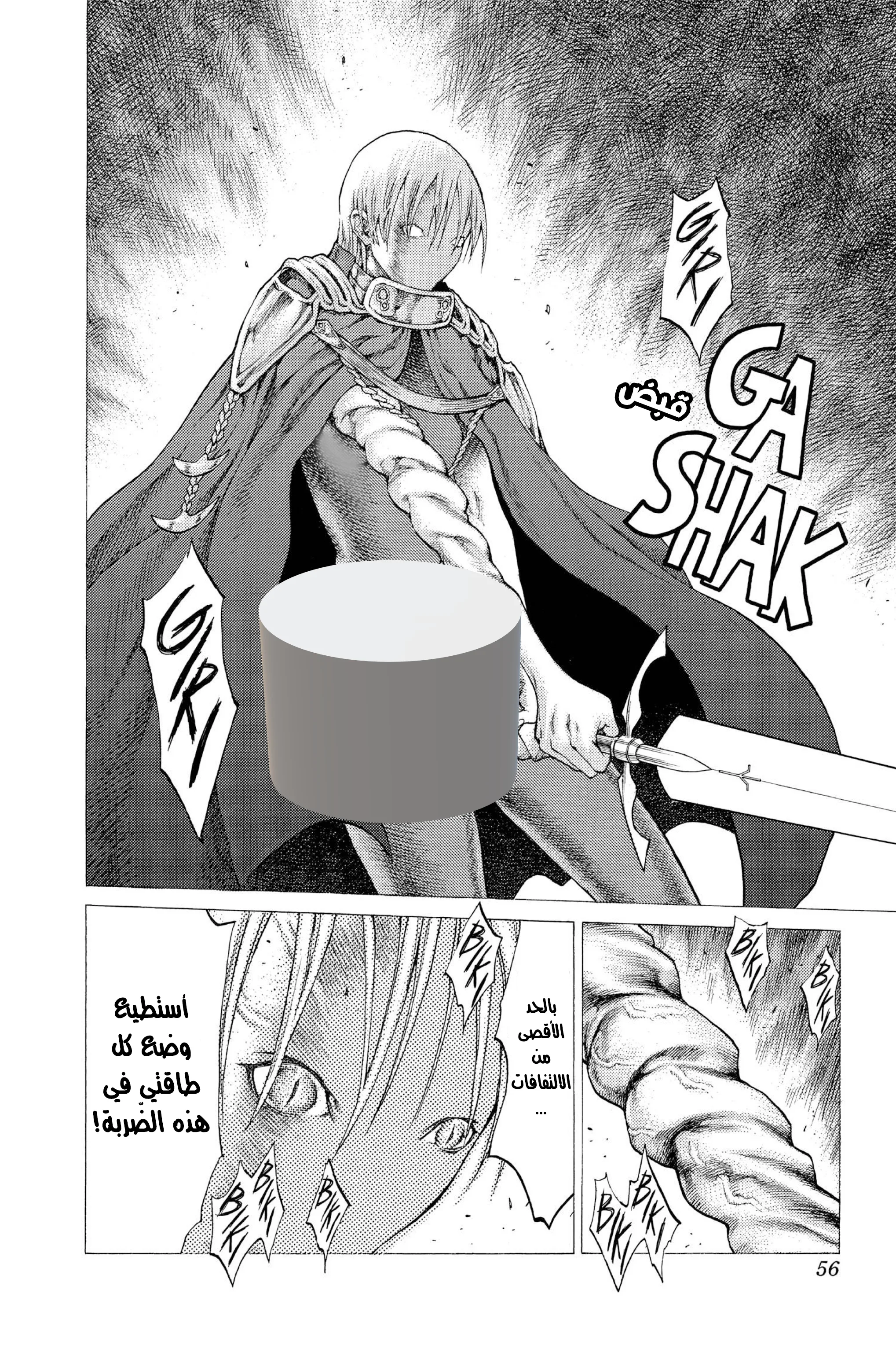 Read Claymore AR Manga Online