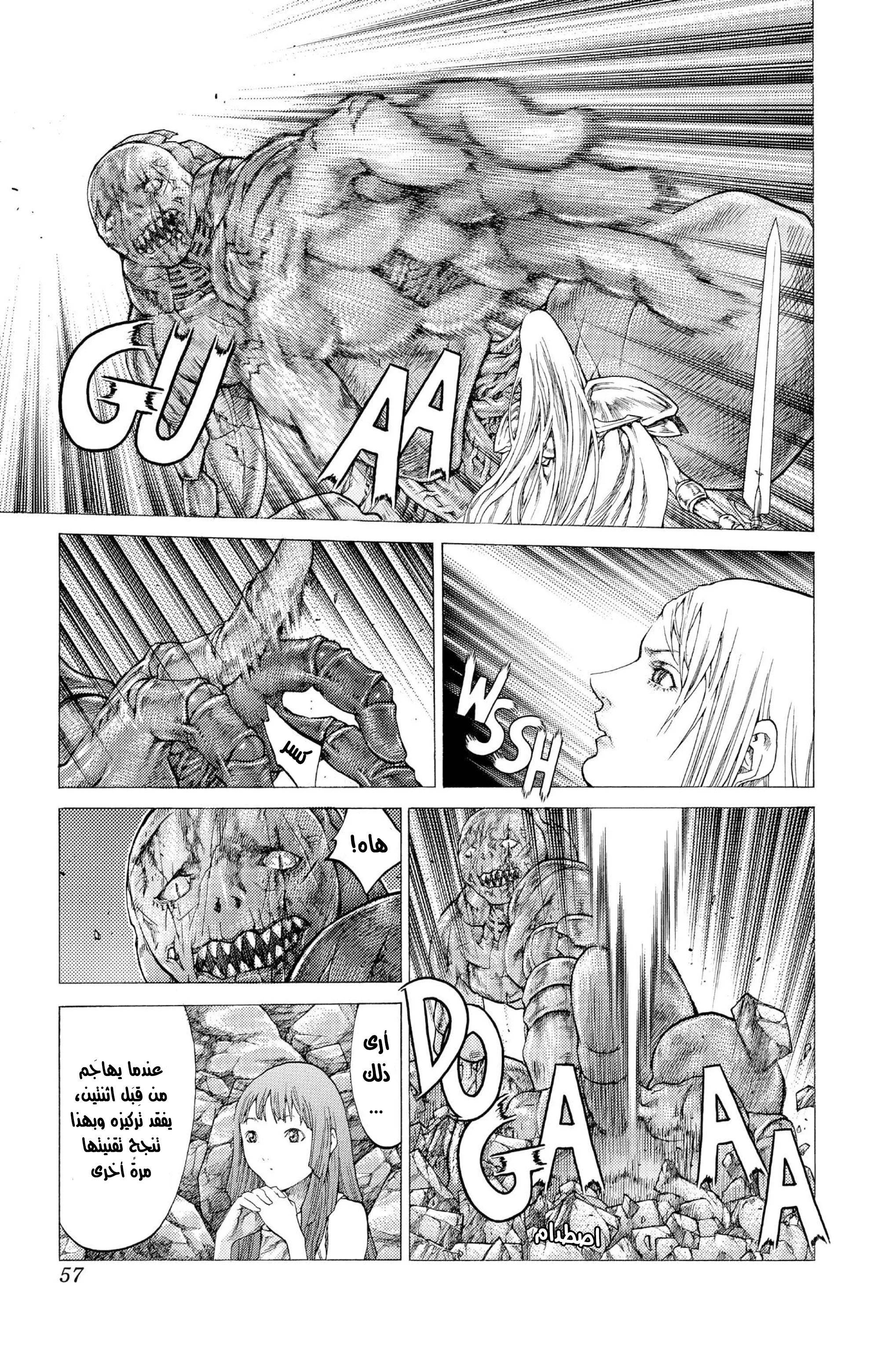 Read Claymore AR Manga Online