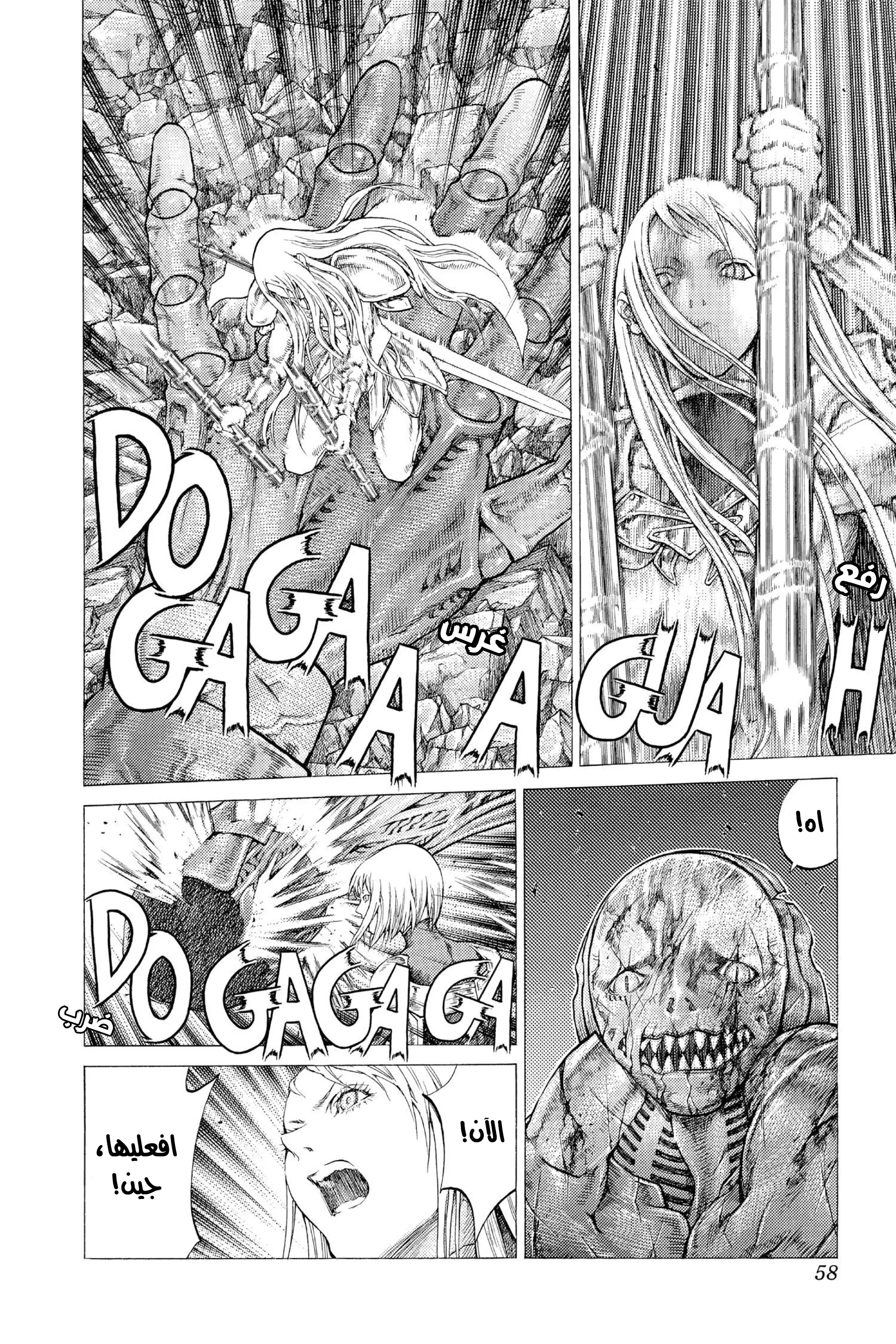 Read Claymore AR Manga Online