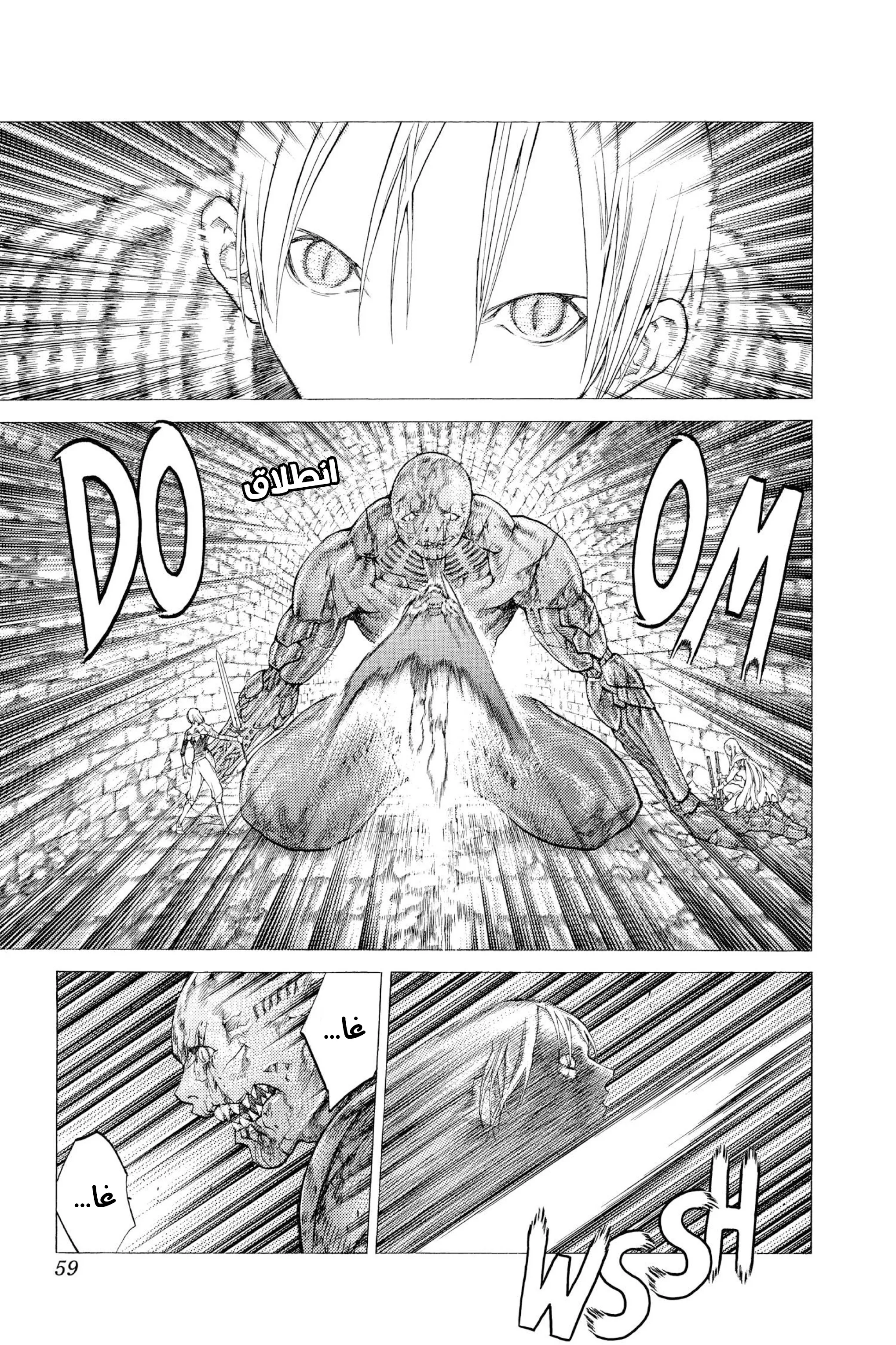 Read Claymore AR Manga Online