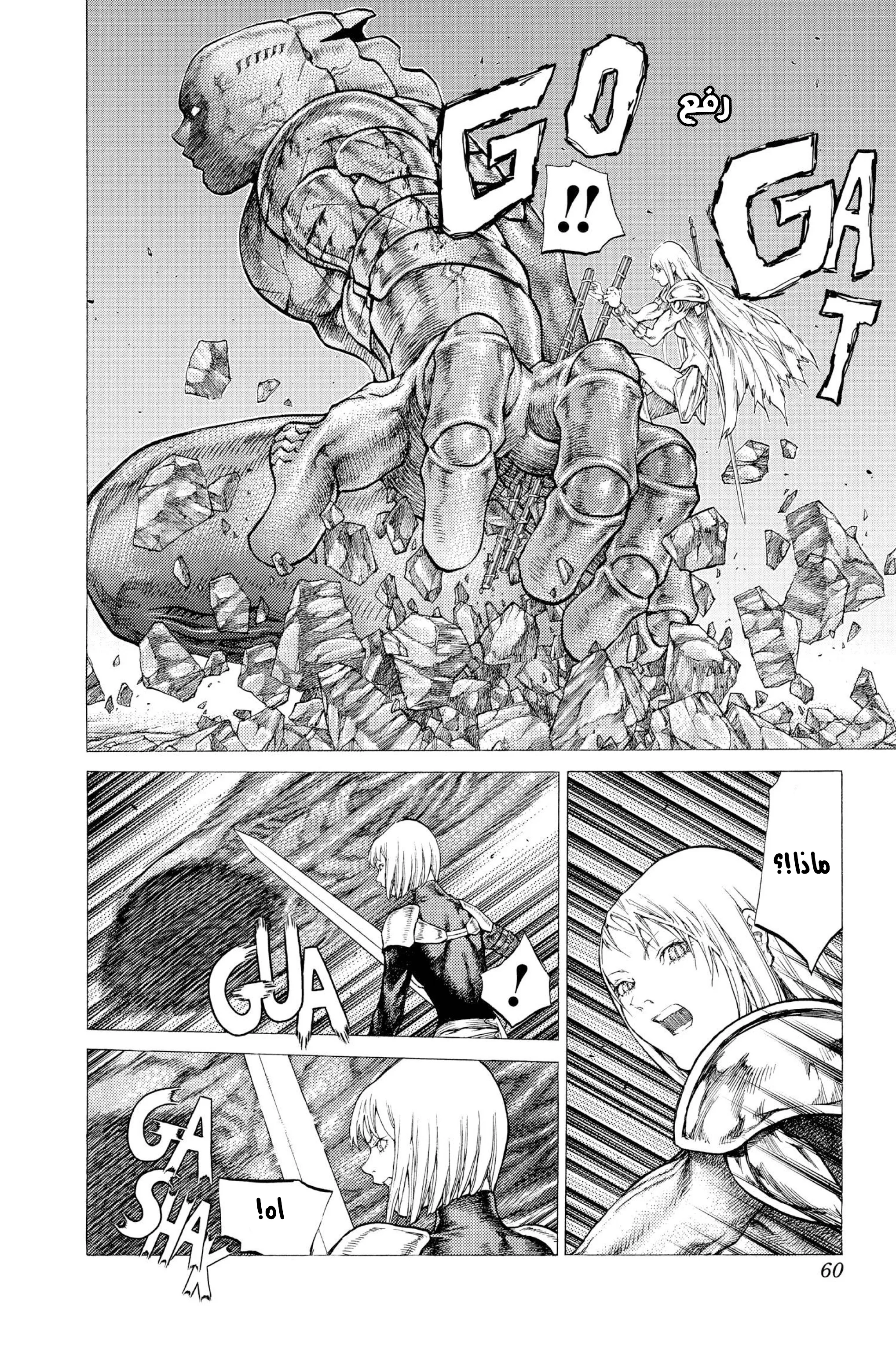 Read Claymore AR Manga Online
