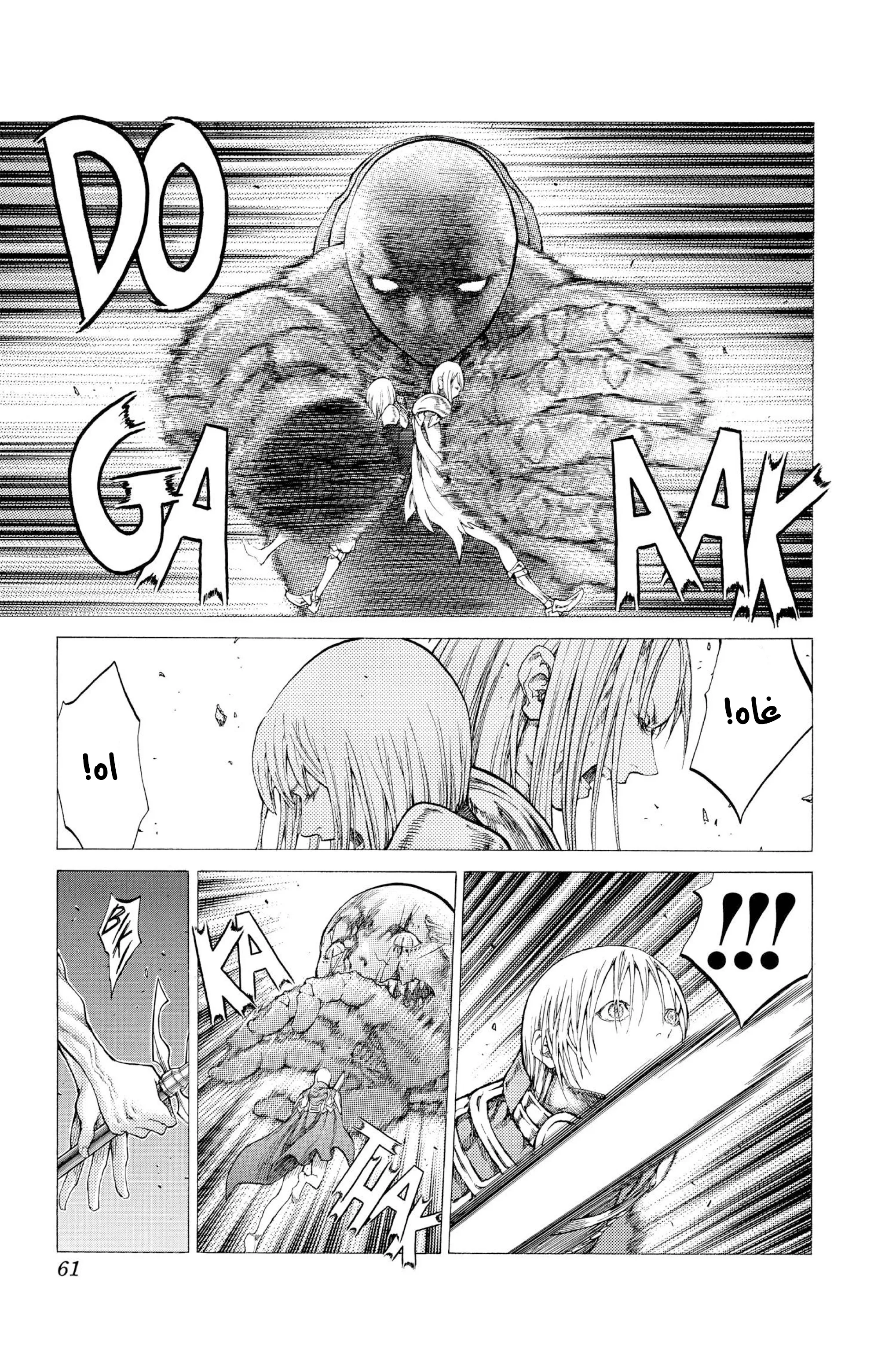 Read Claymore AR Manga Online