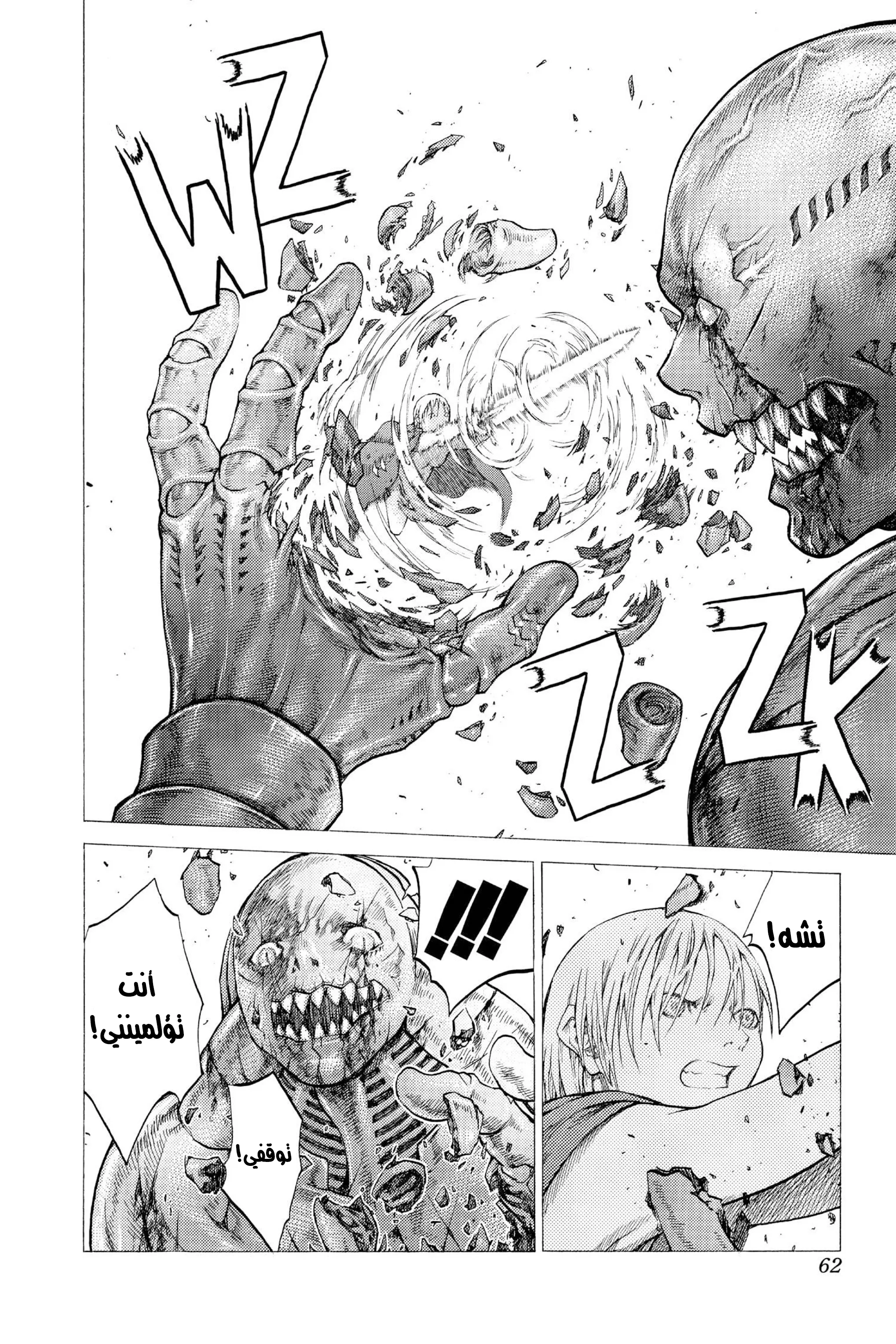 Read Claymore AR Manga Online
