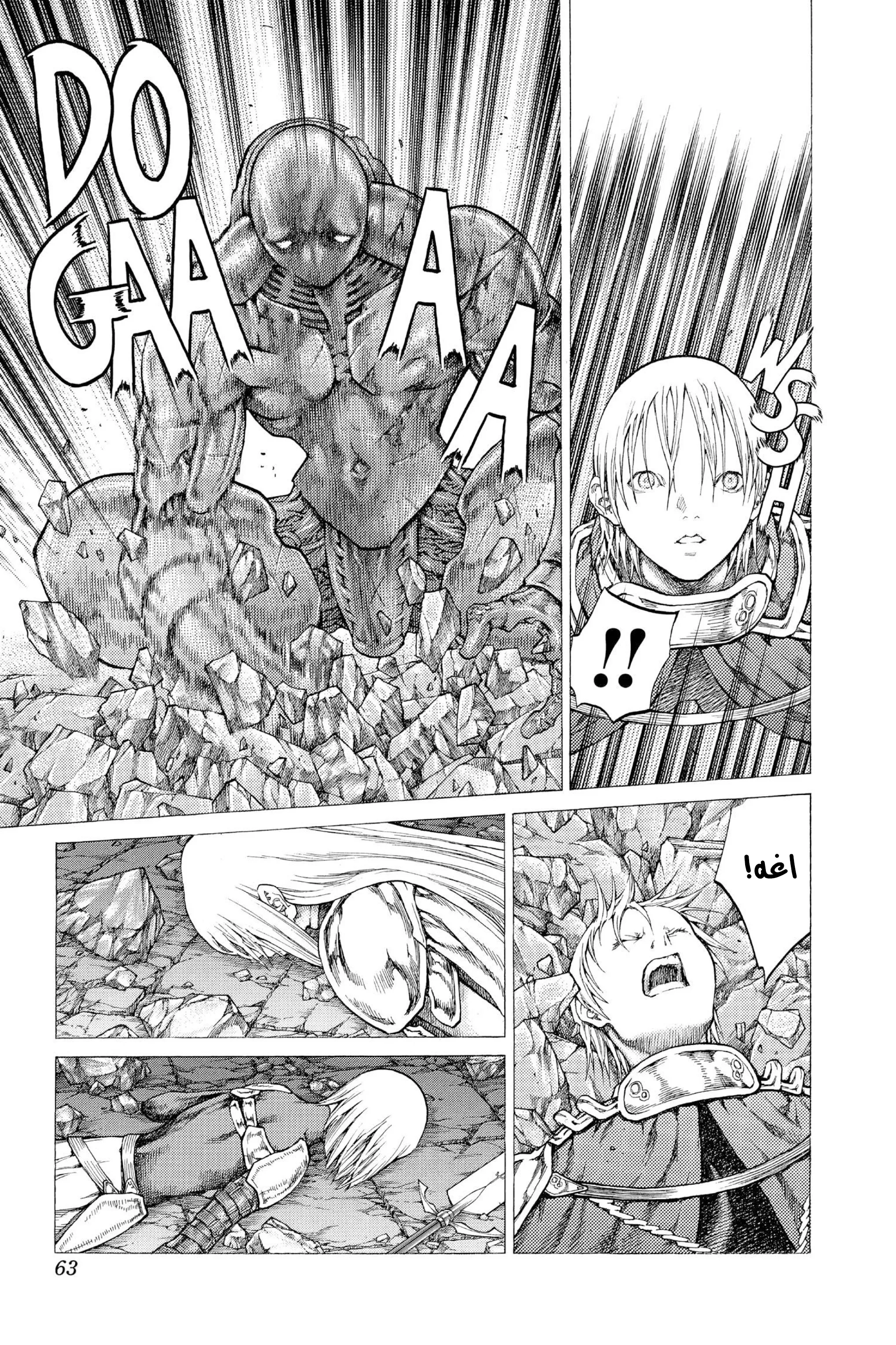 Read Claymore AR Manga Online