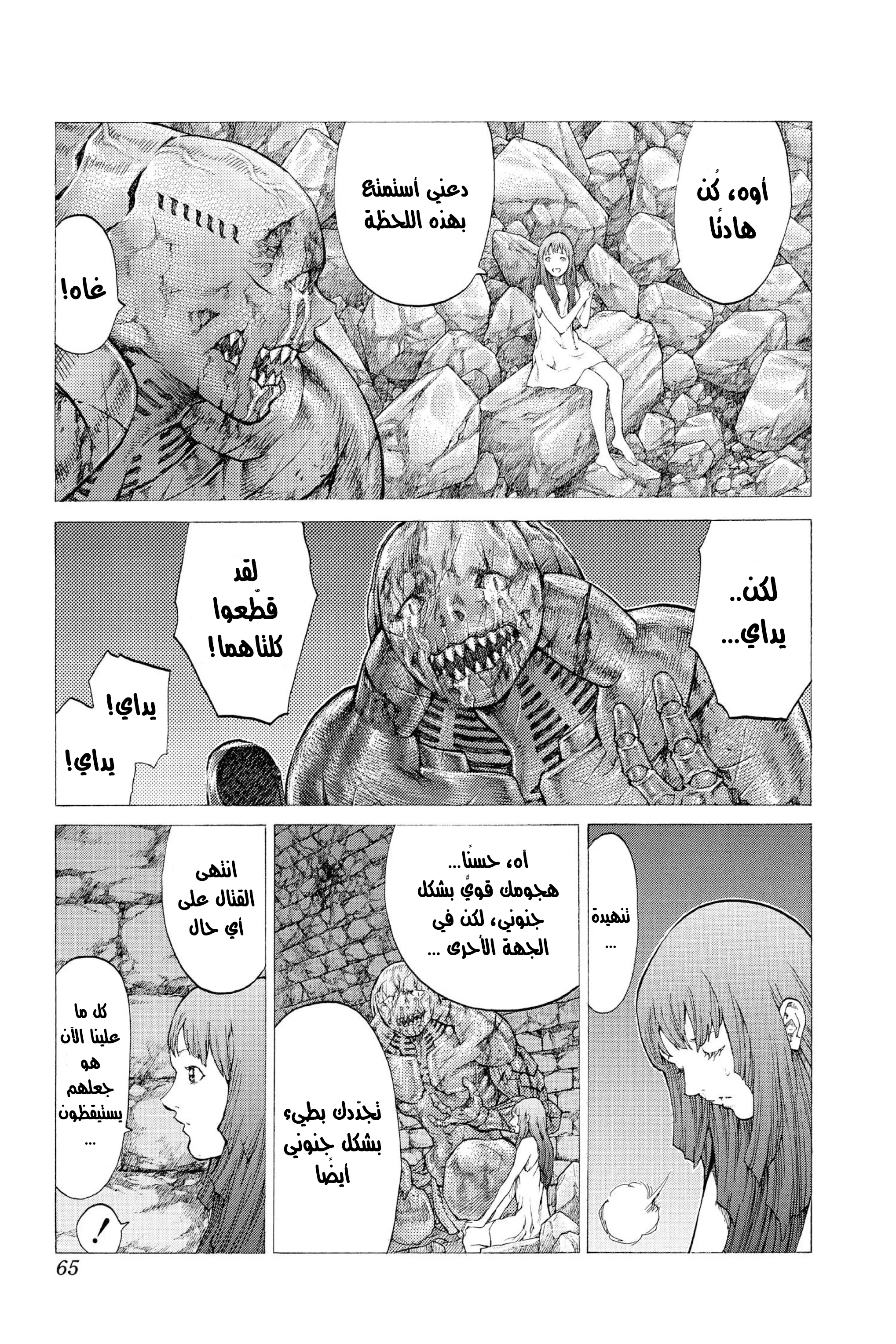 Read Claymore AR Manga Online