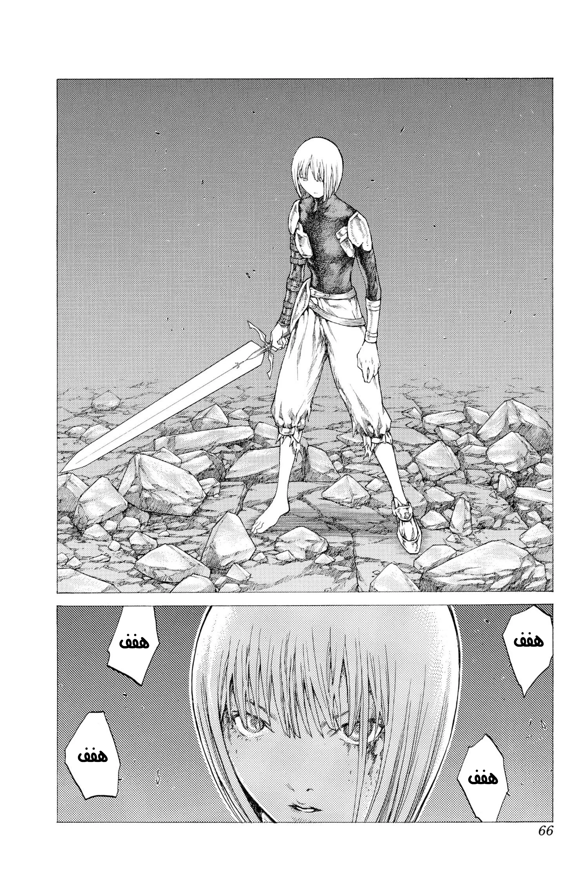 Read Claymore AR Manga Online