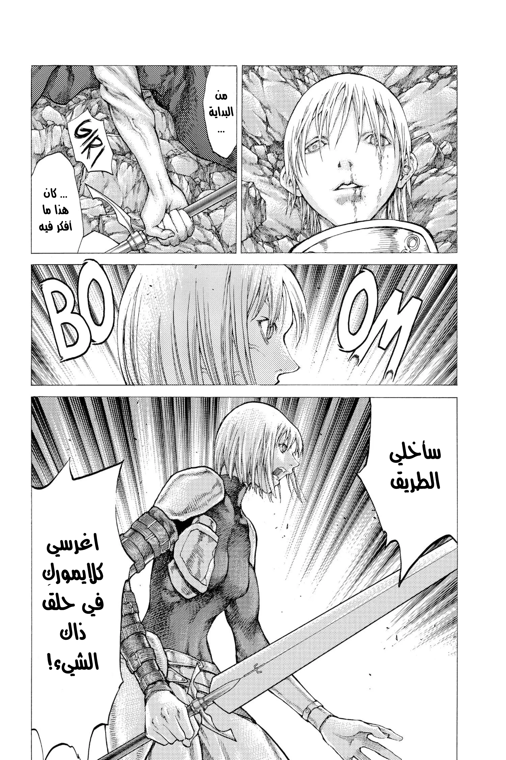 Read Claymore AR Manga Online