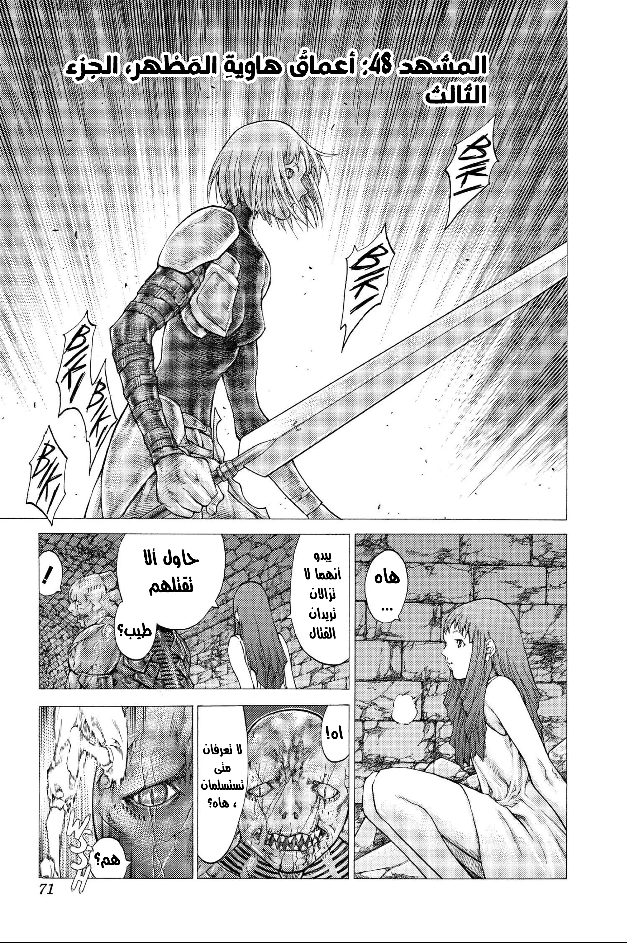 Read Claymore AR Manga Online