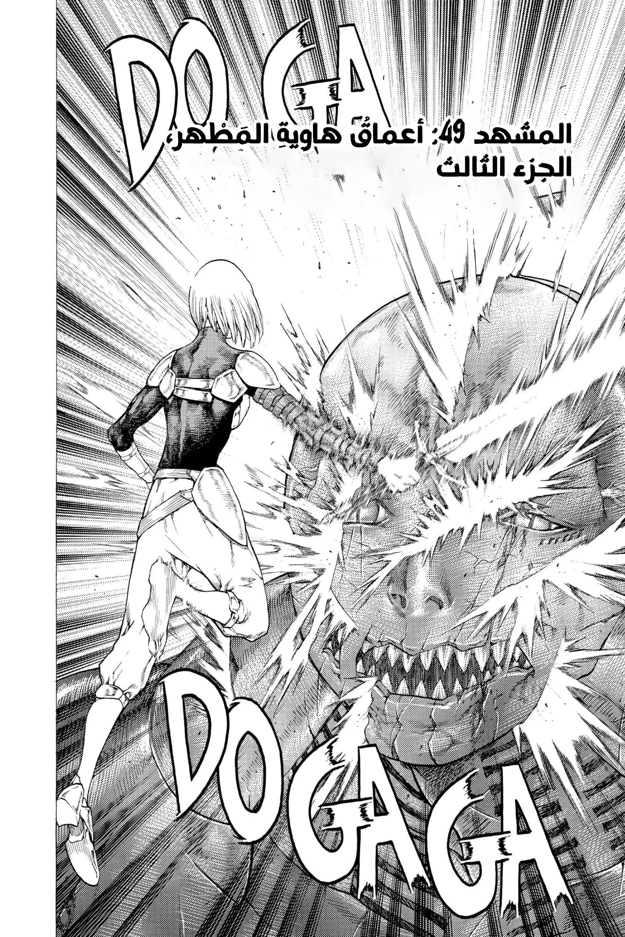 Read Claymore AR Manga Online