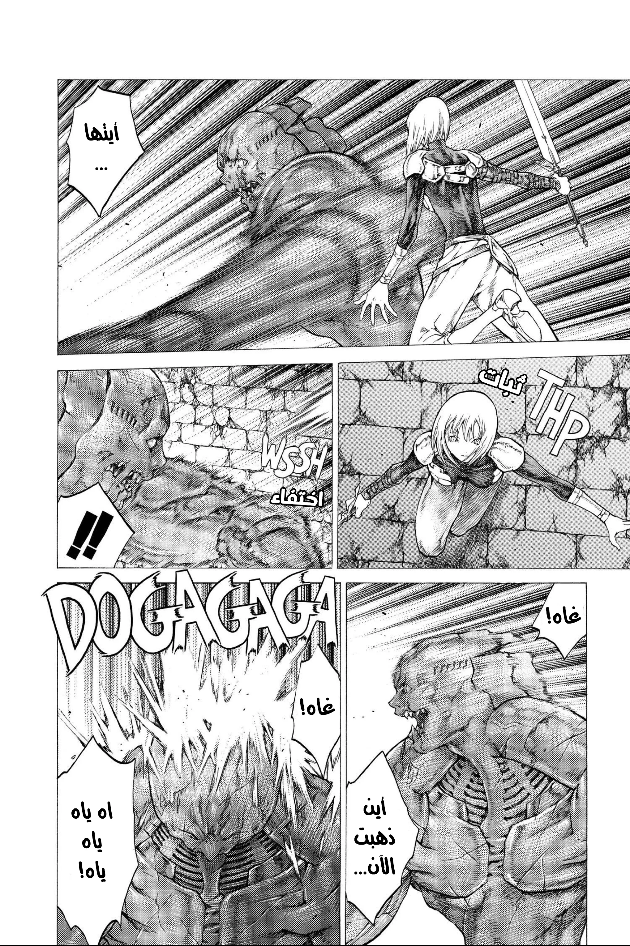 Read Claymore AR Manga Online