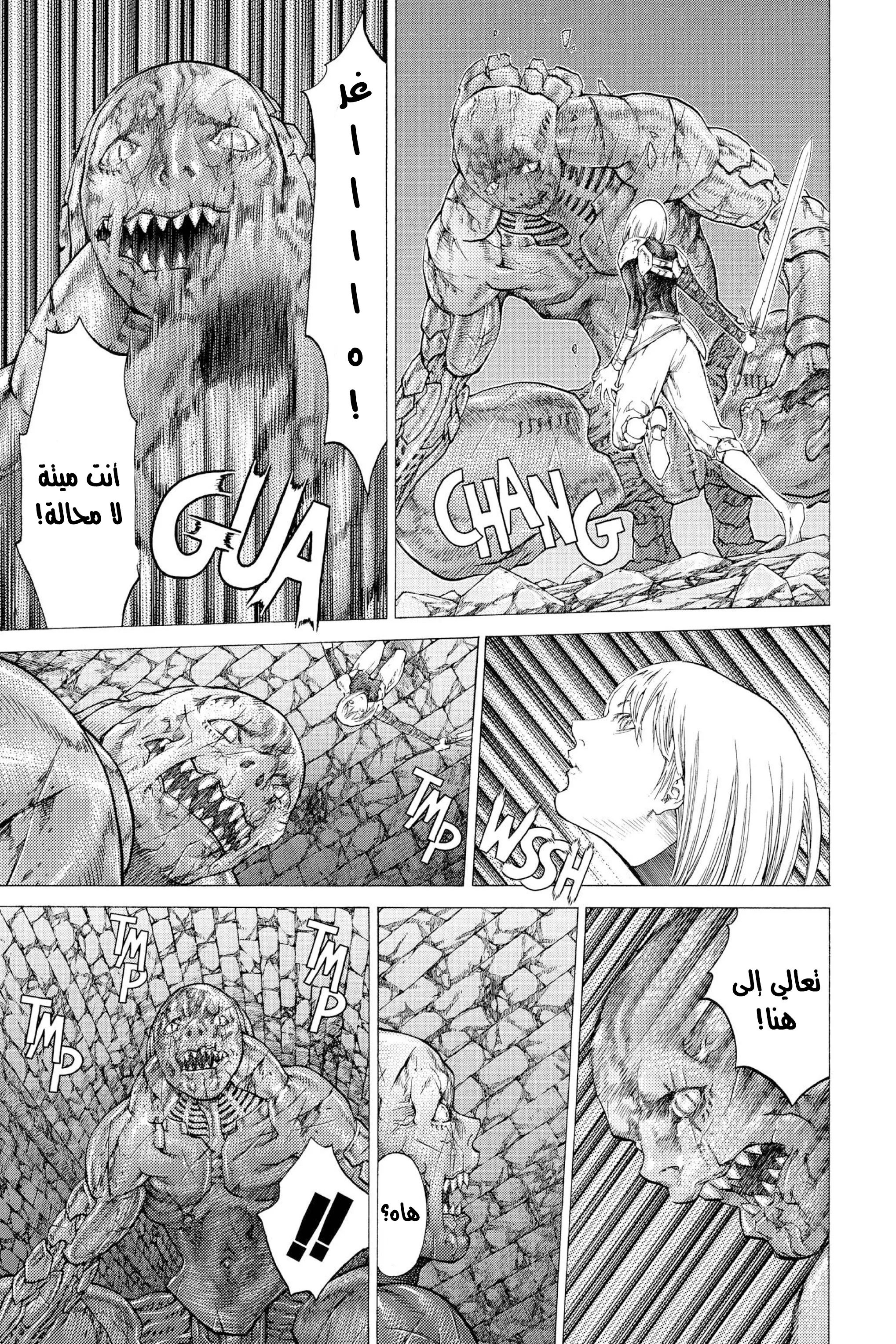 Read Claymore AR Manga Online