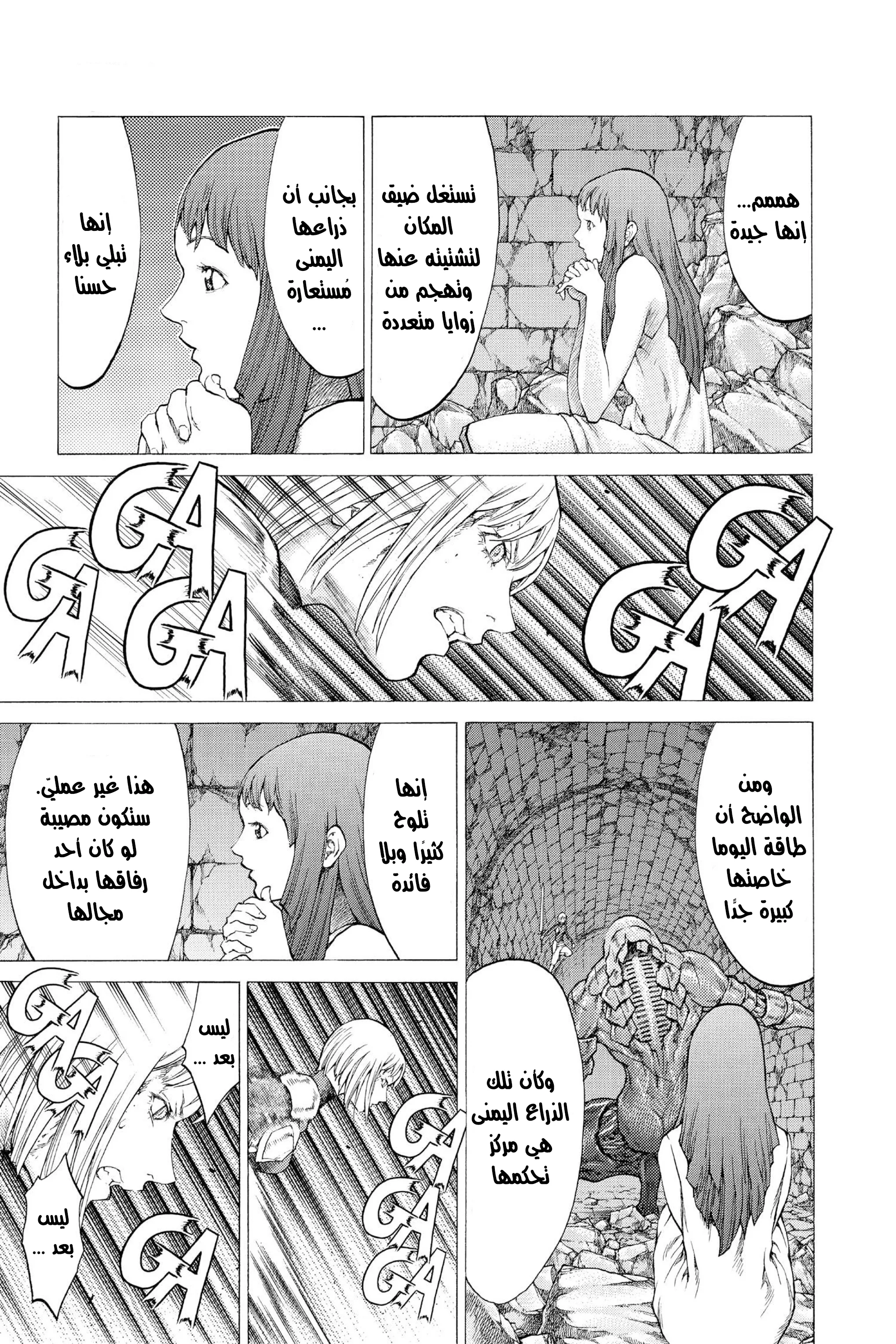 Read Claymore AR Manga Online
