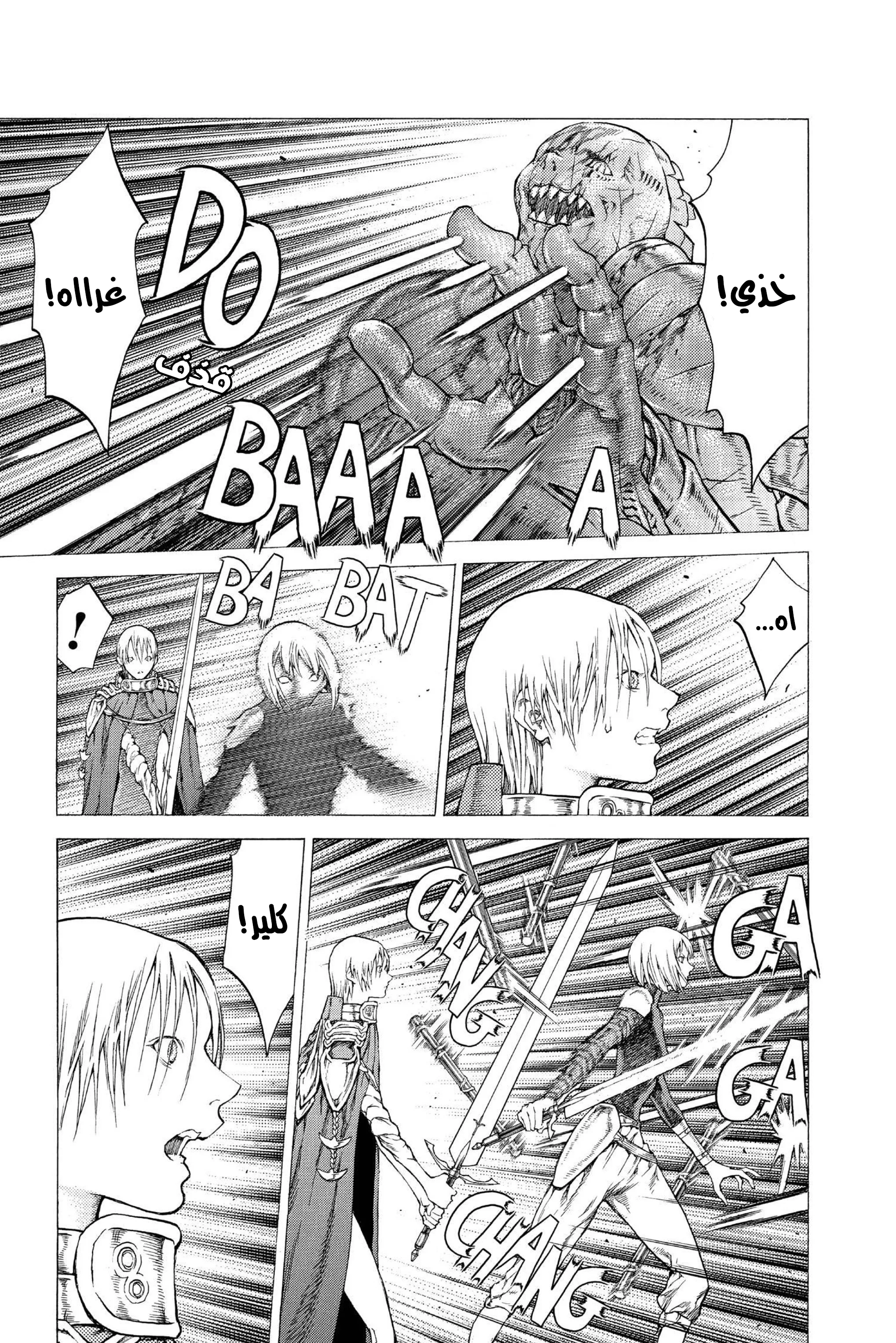 Read Claymore AR Manga Online