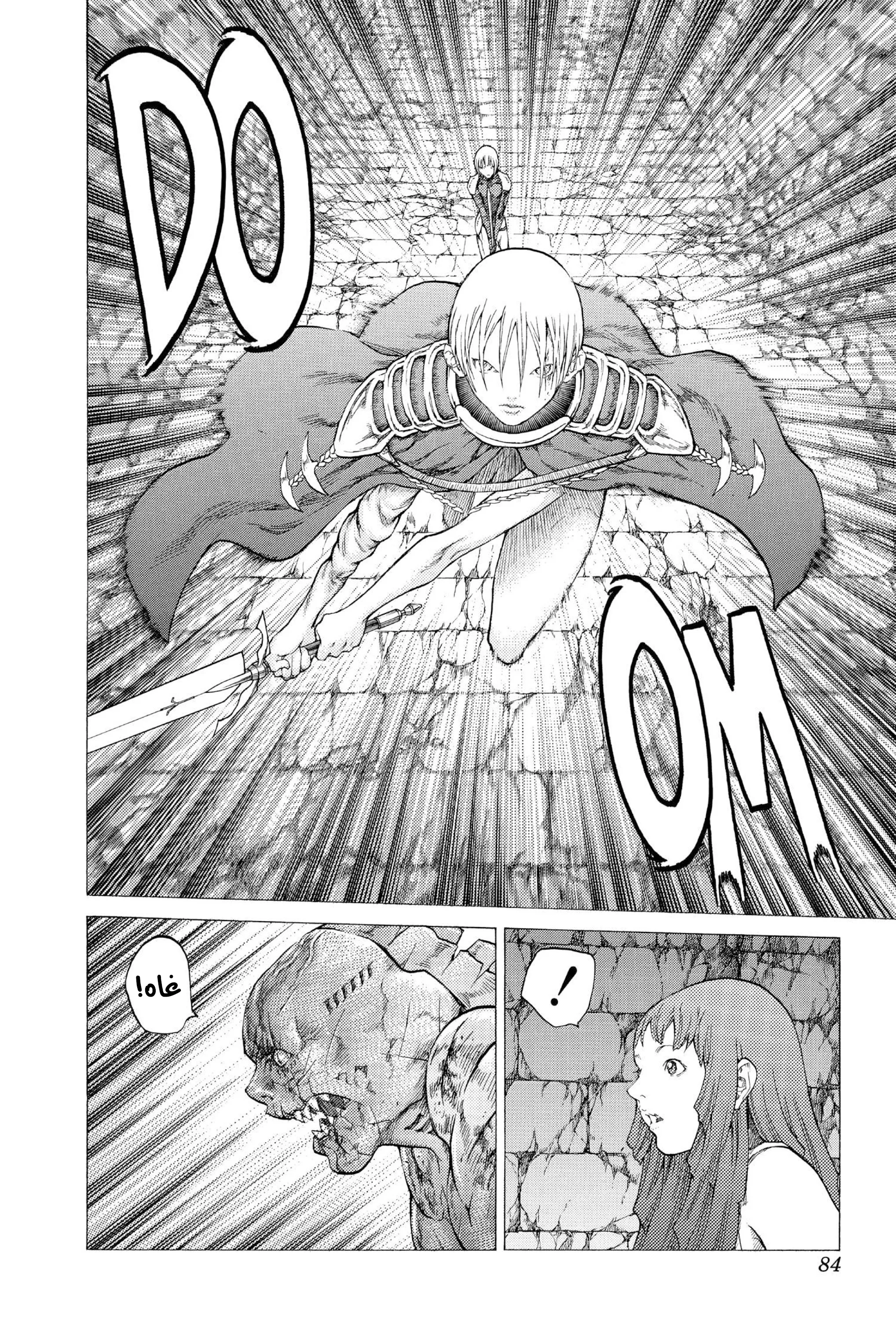 Read Claymore AR Manga Online