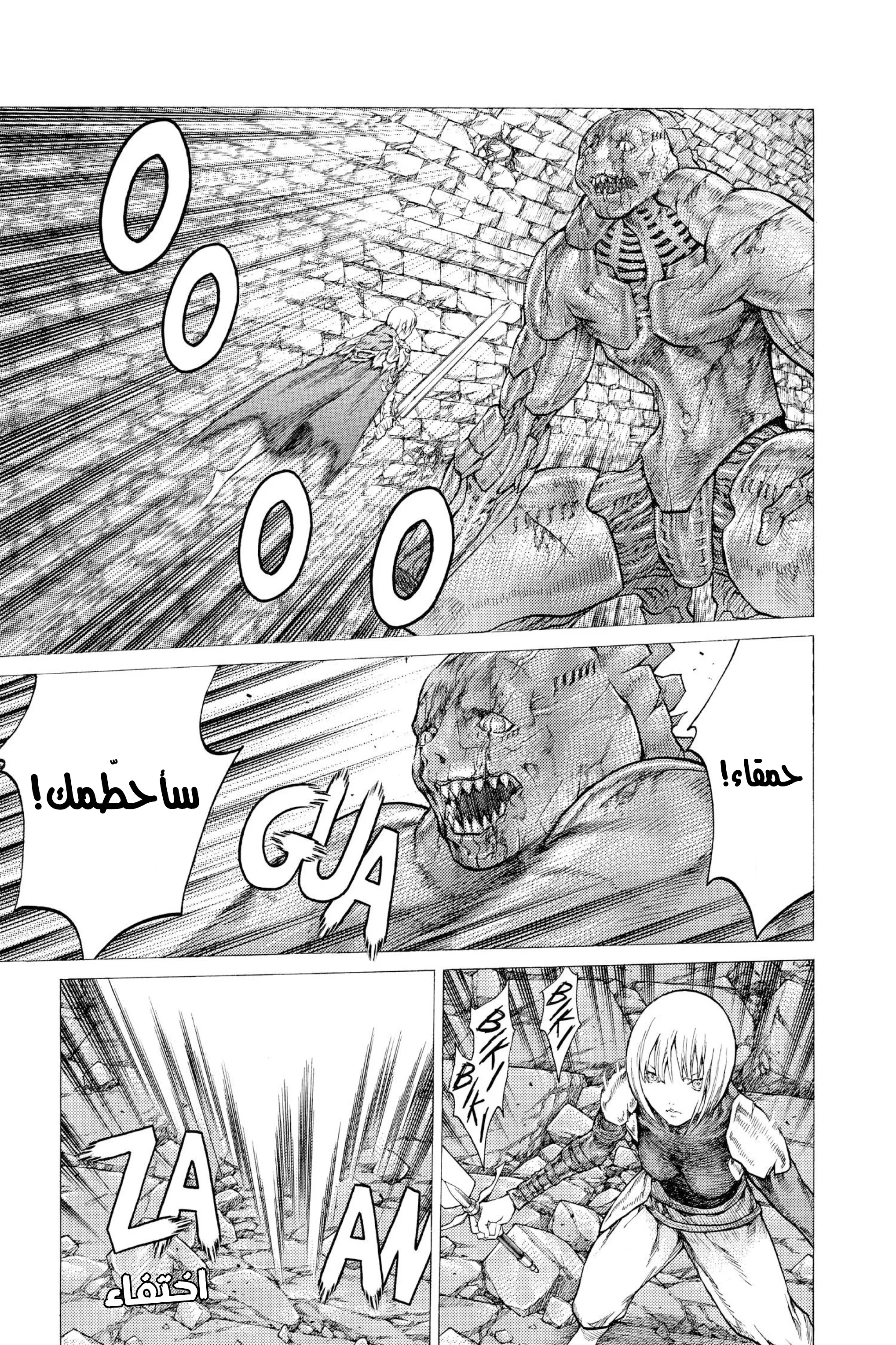Read Claymore AR Manga Online