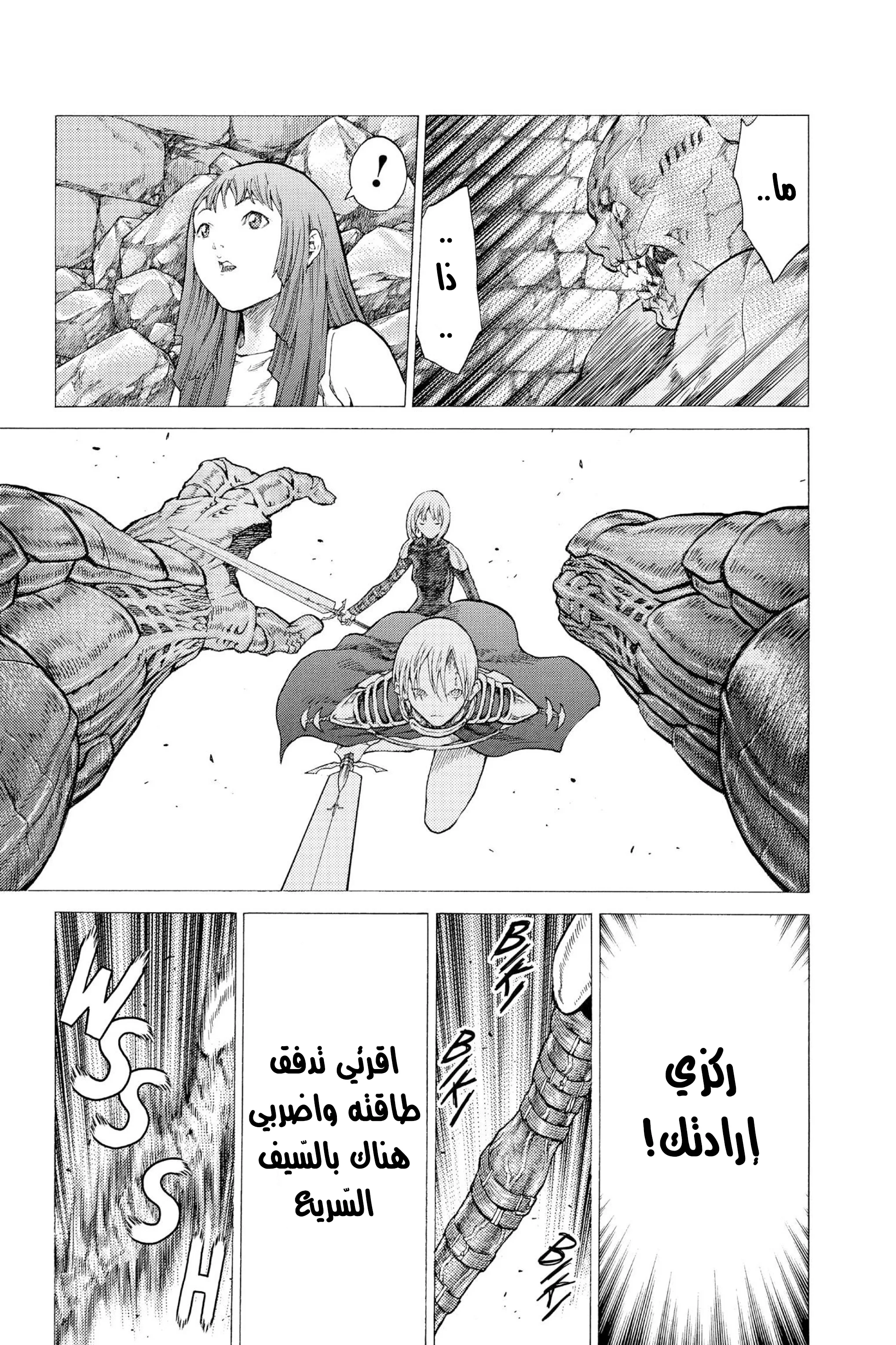 Read Claymore AR Manga Online